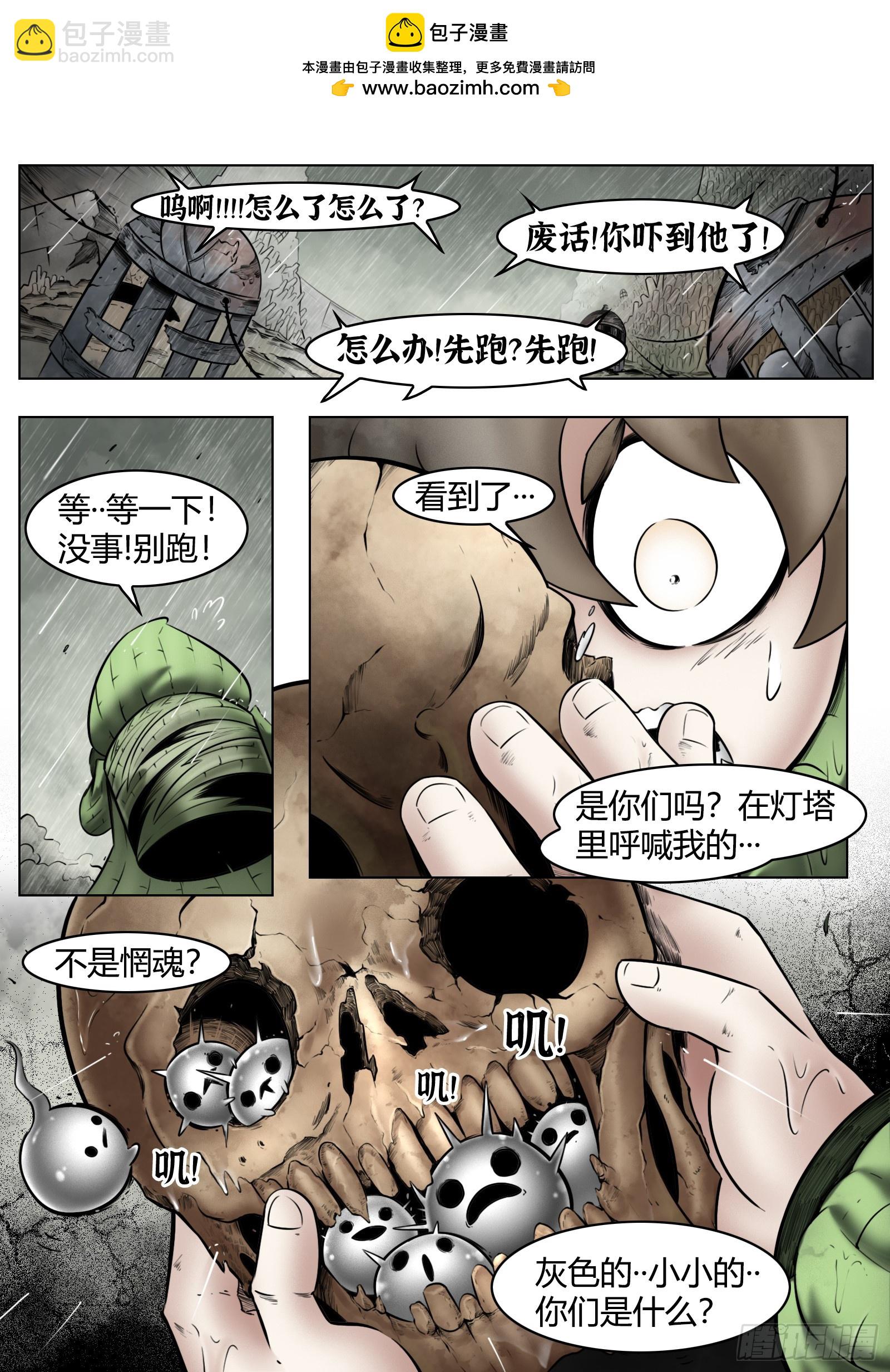 第93话（上）：破晓之前-第103话