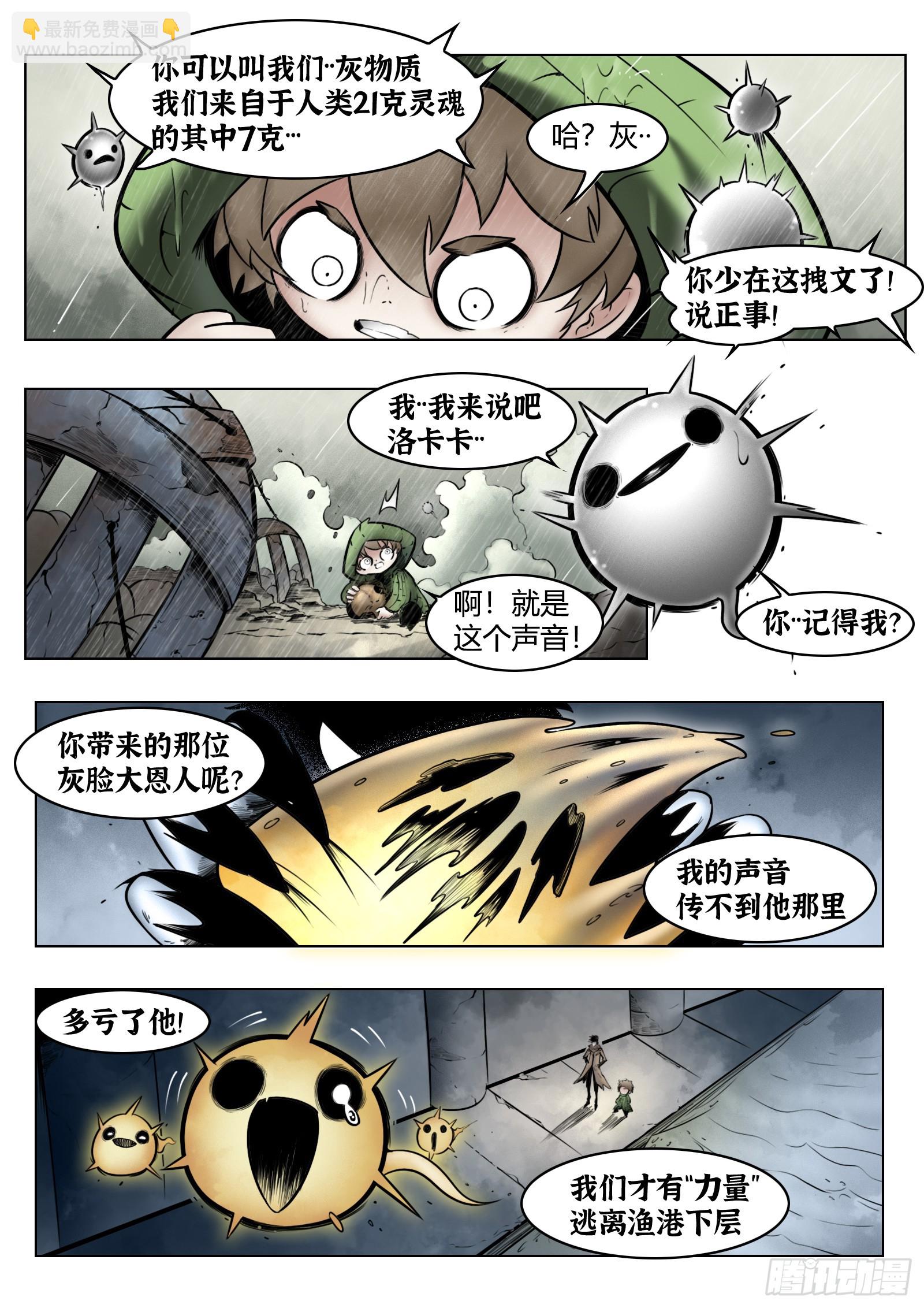 第93话（上）：破晓之前-第103话