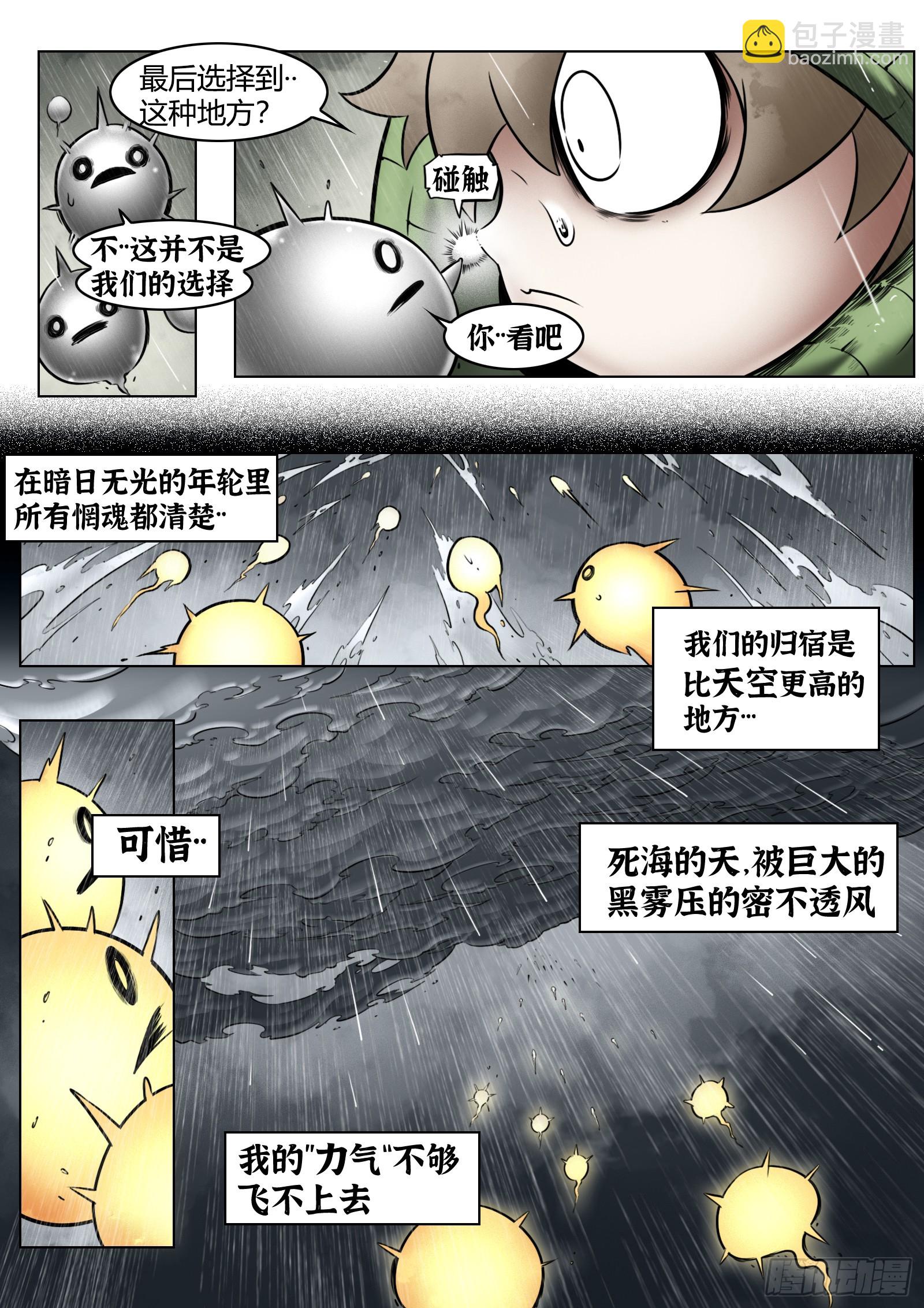 第93话（上）：破晓之前-第103话