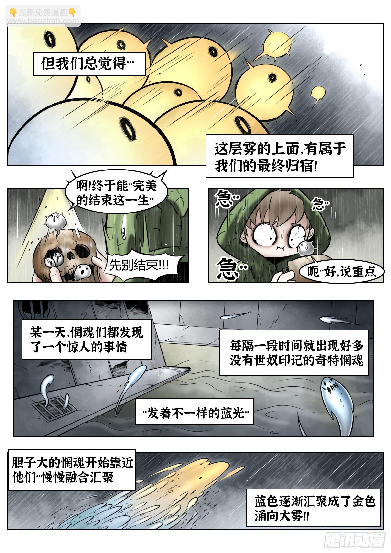 第93话（上）：破晓之前-第103话