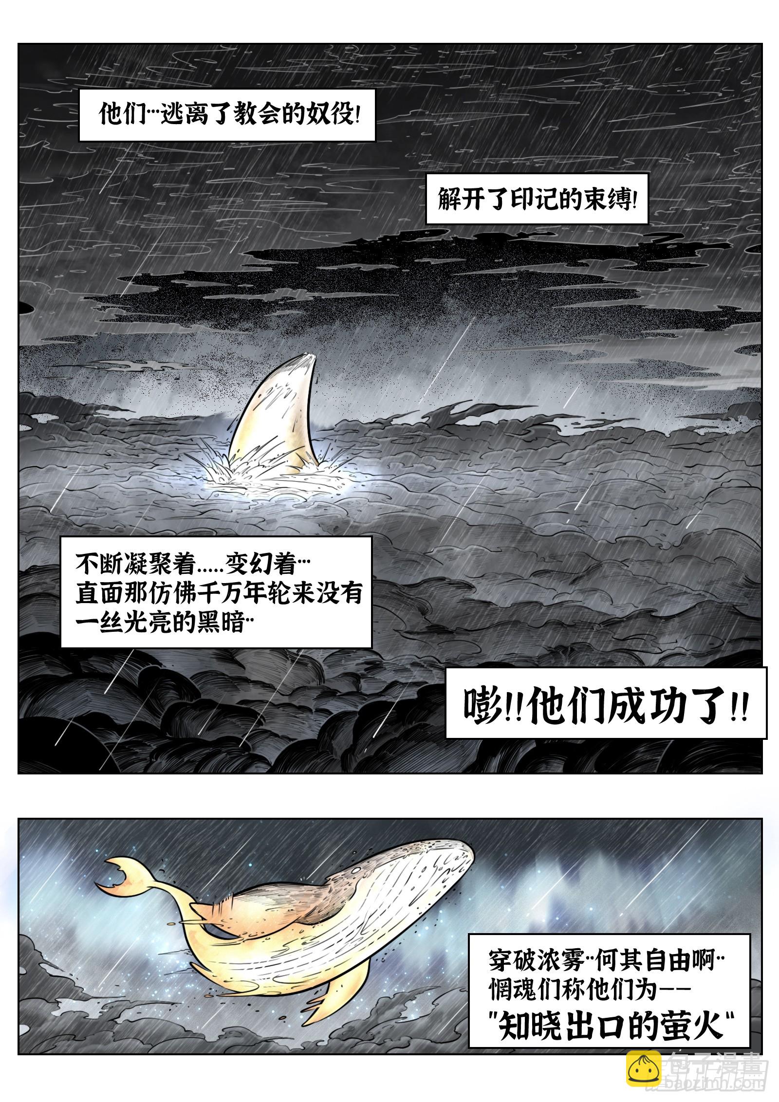 第93话（上）：破晓之前-第103话