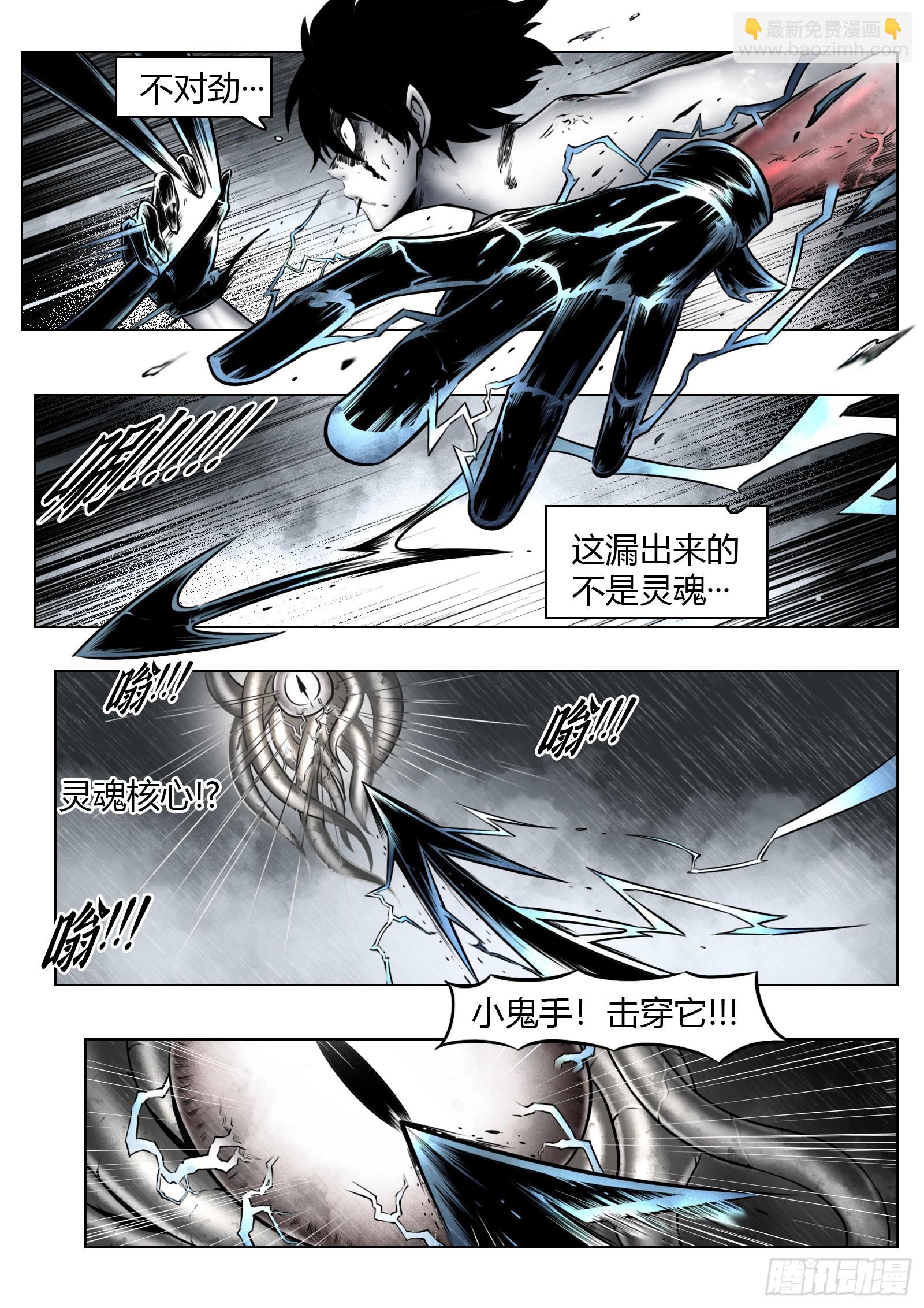 第94话：大雾-第105话