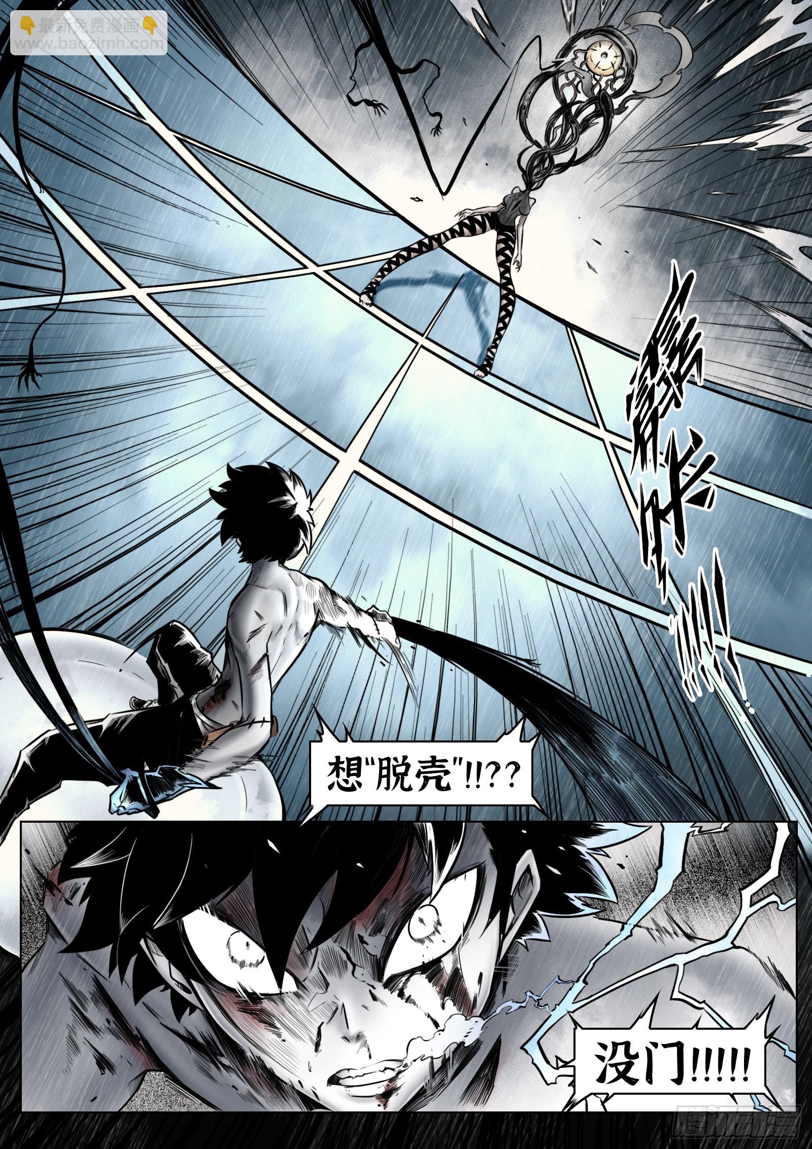 第94话：大雾-第105话