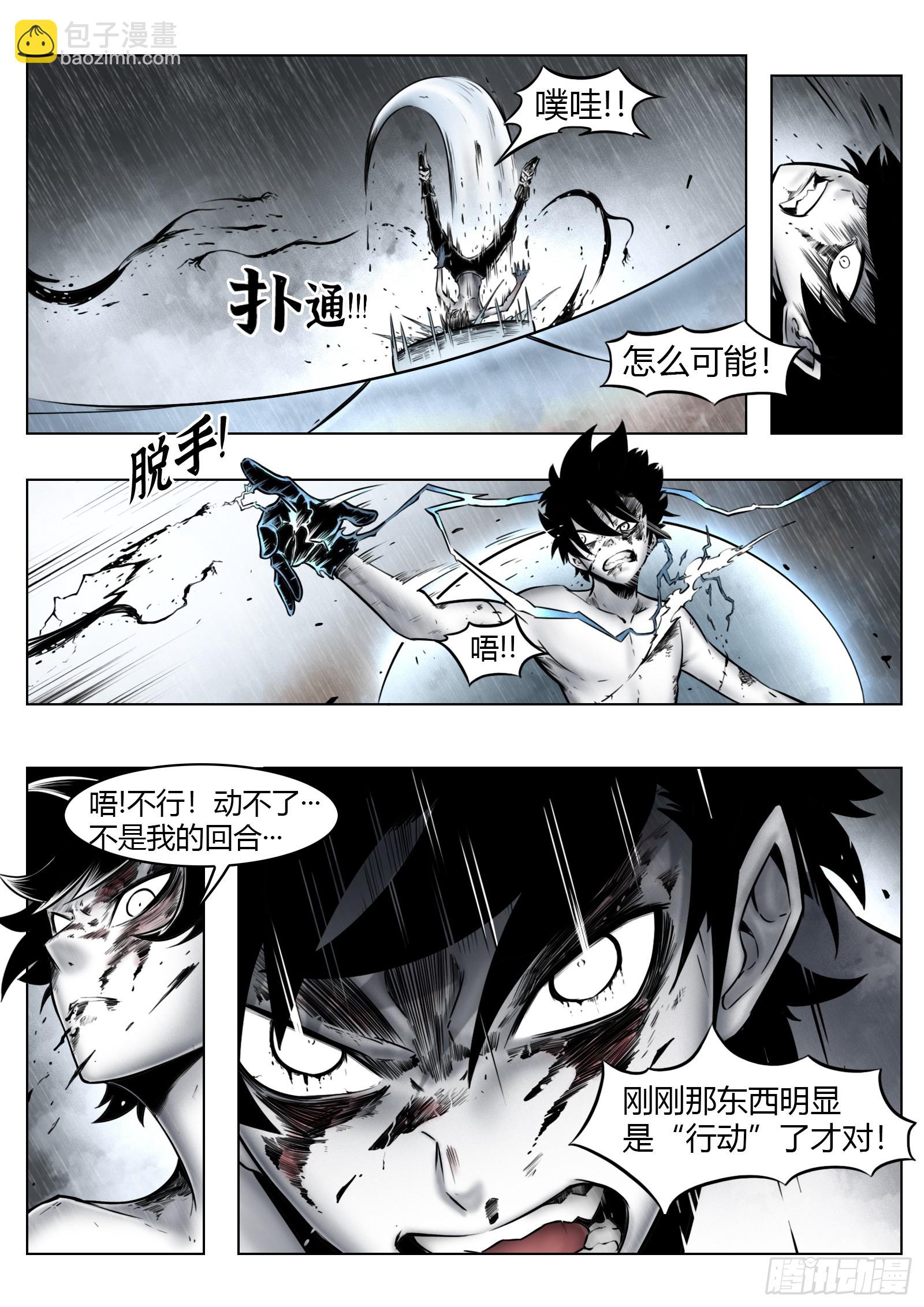 第94话：大雾-第105话