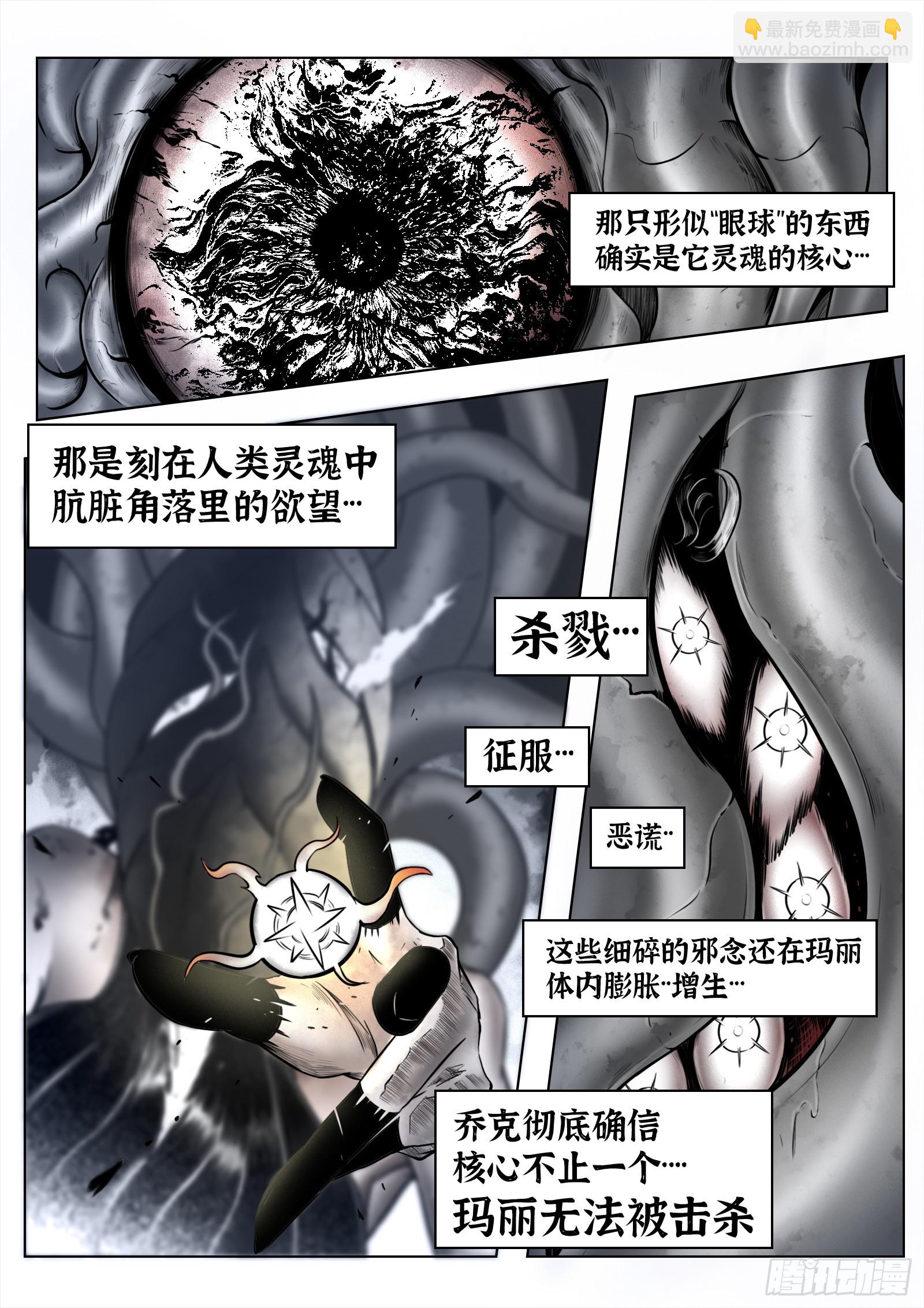 第94话：大雾-第105话