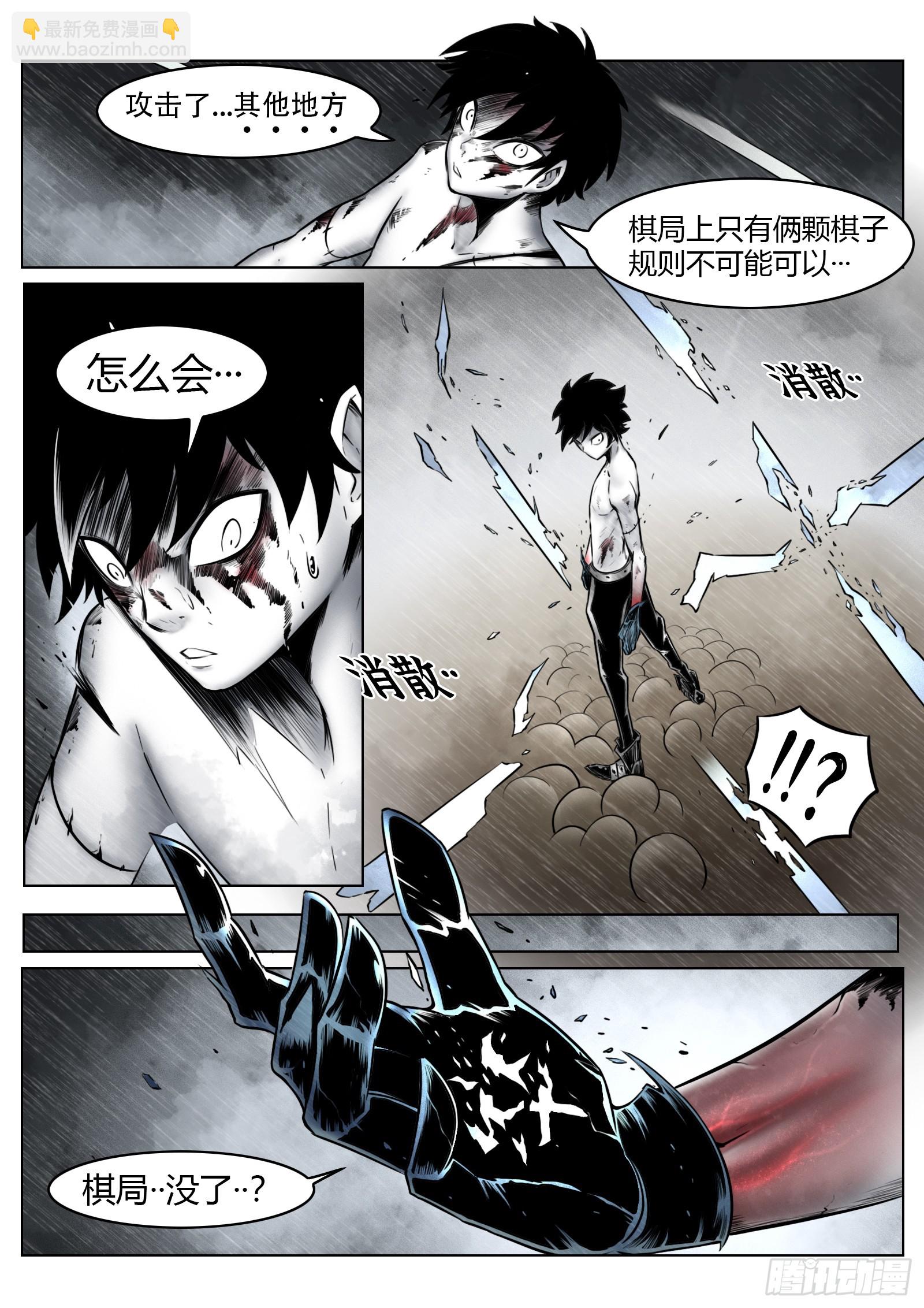 第94话：大雾-第105话