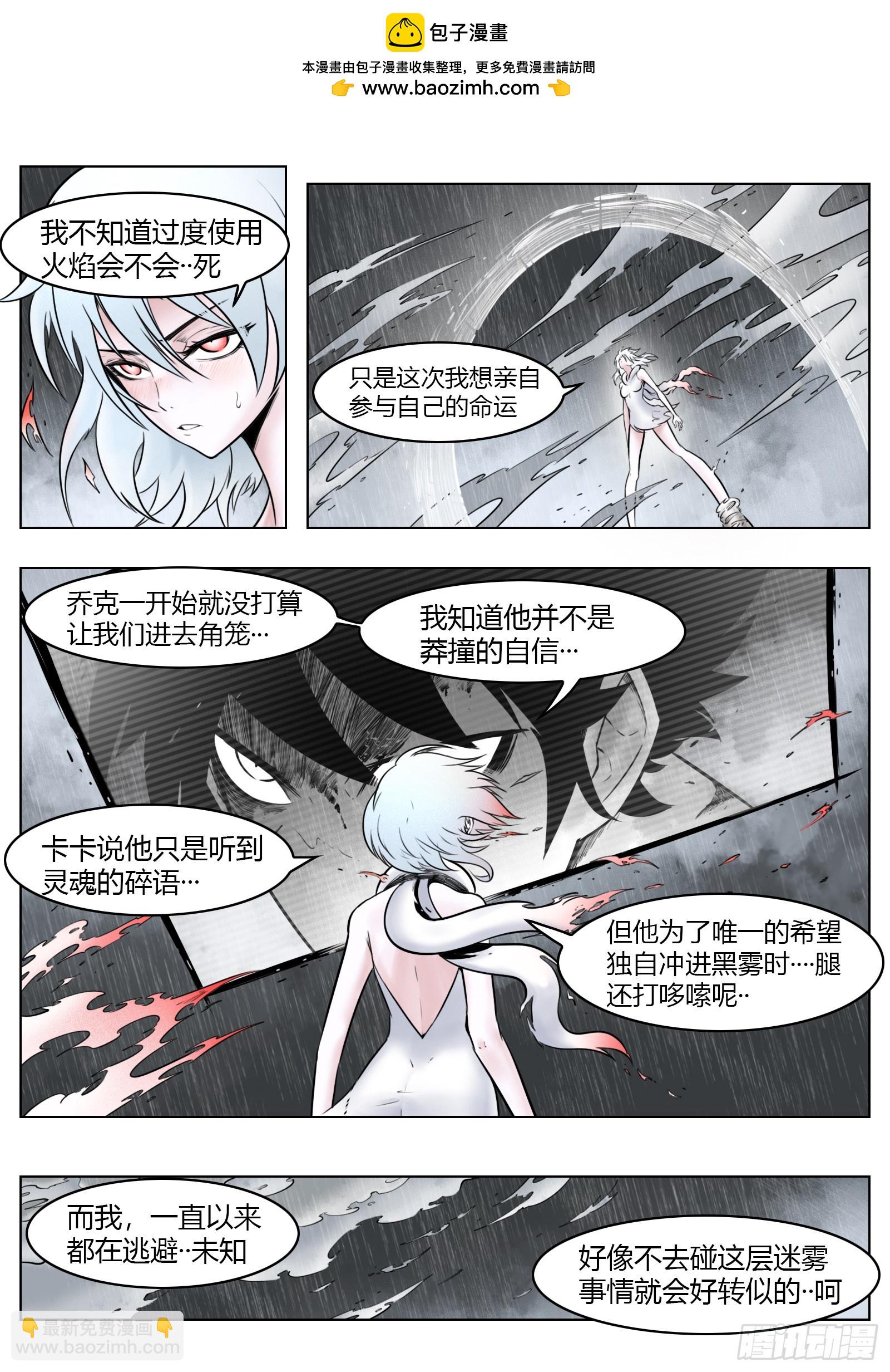 第94话：大雾-第105话