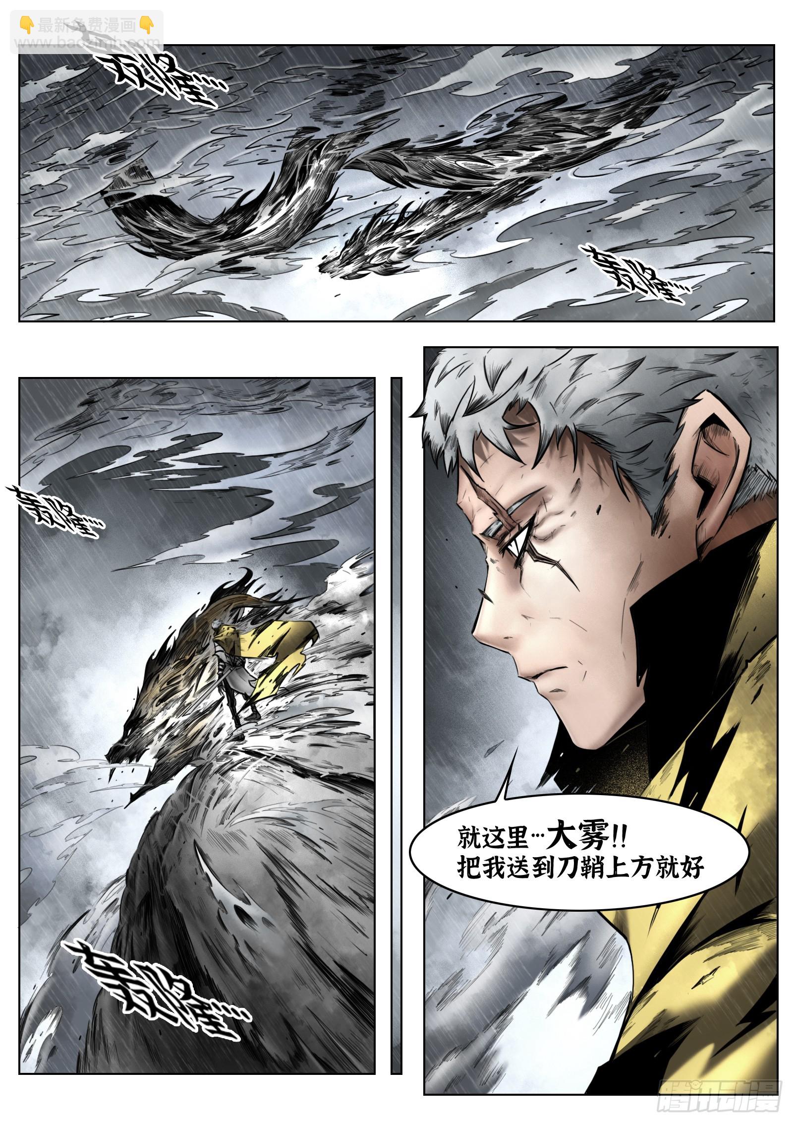 第94话：大雾-第105话