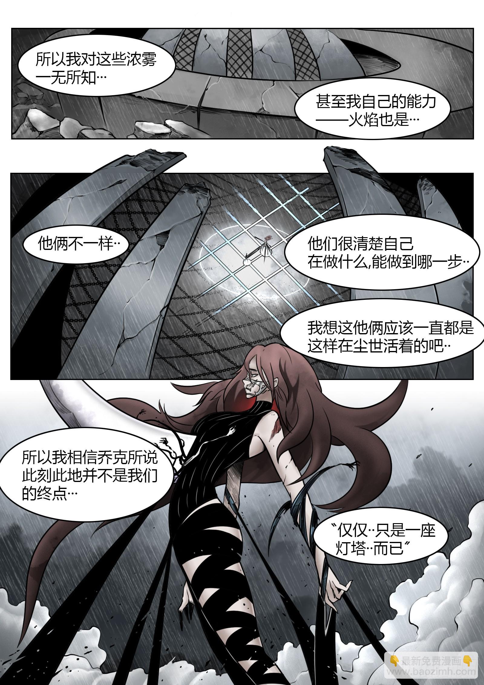 第94话：大雾-第105话