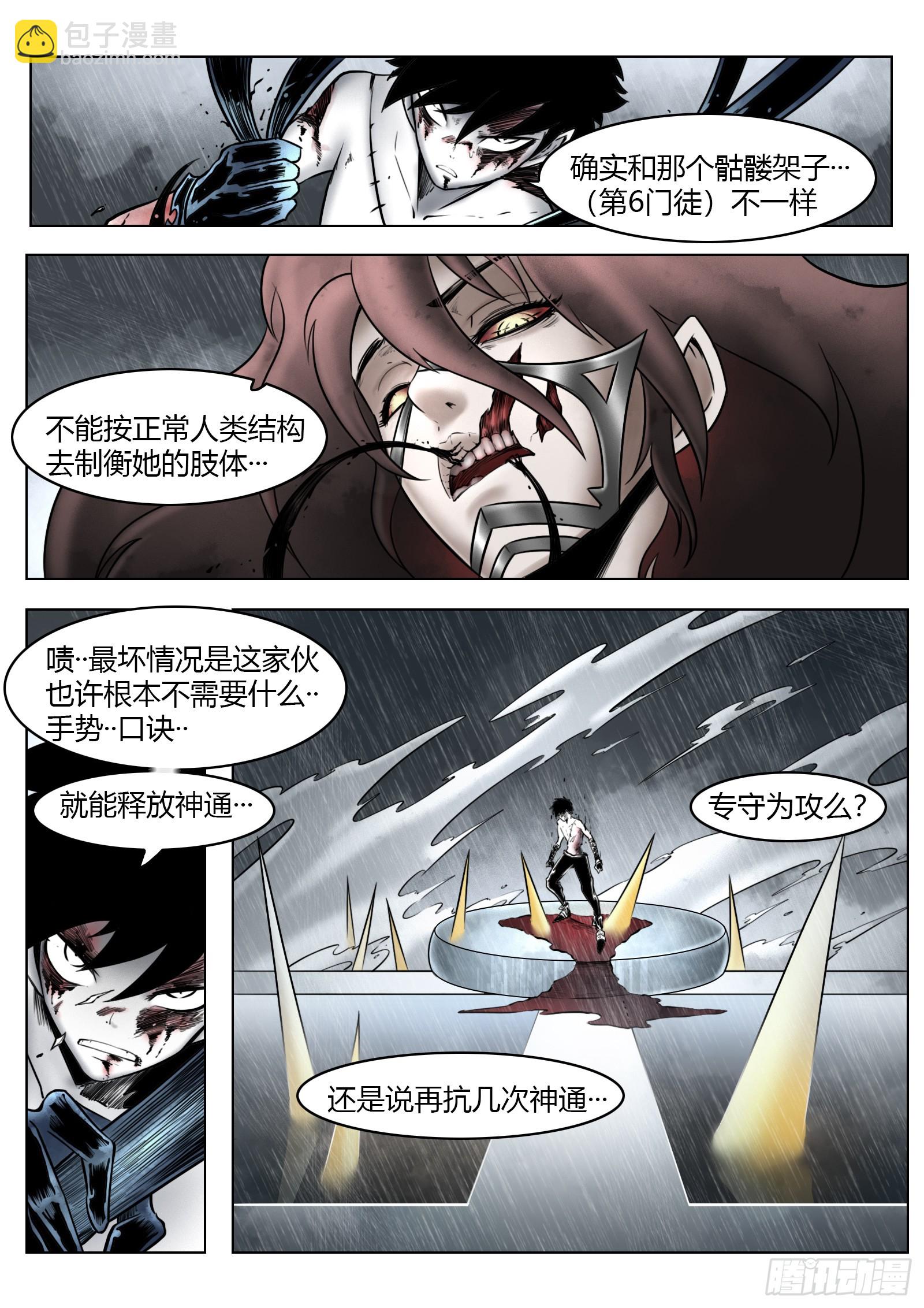 第94话：大雾-第105话