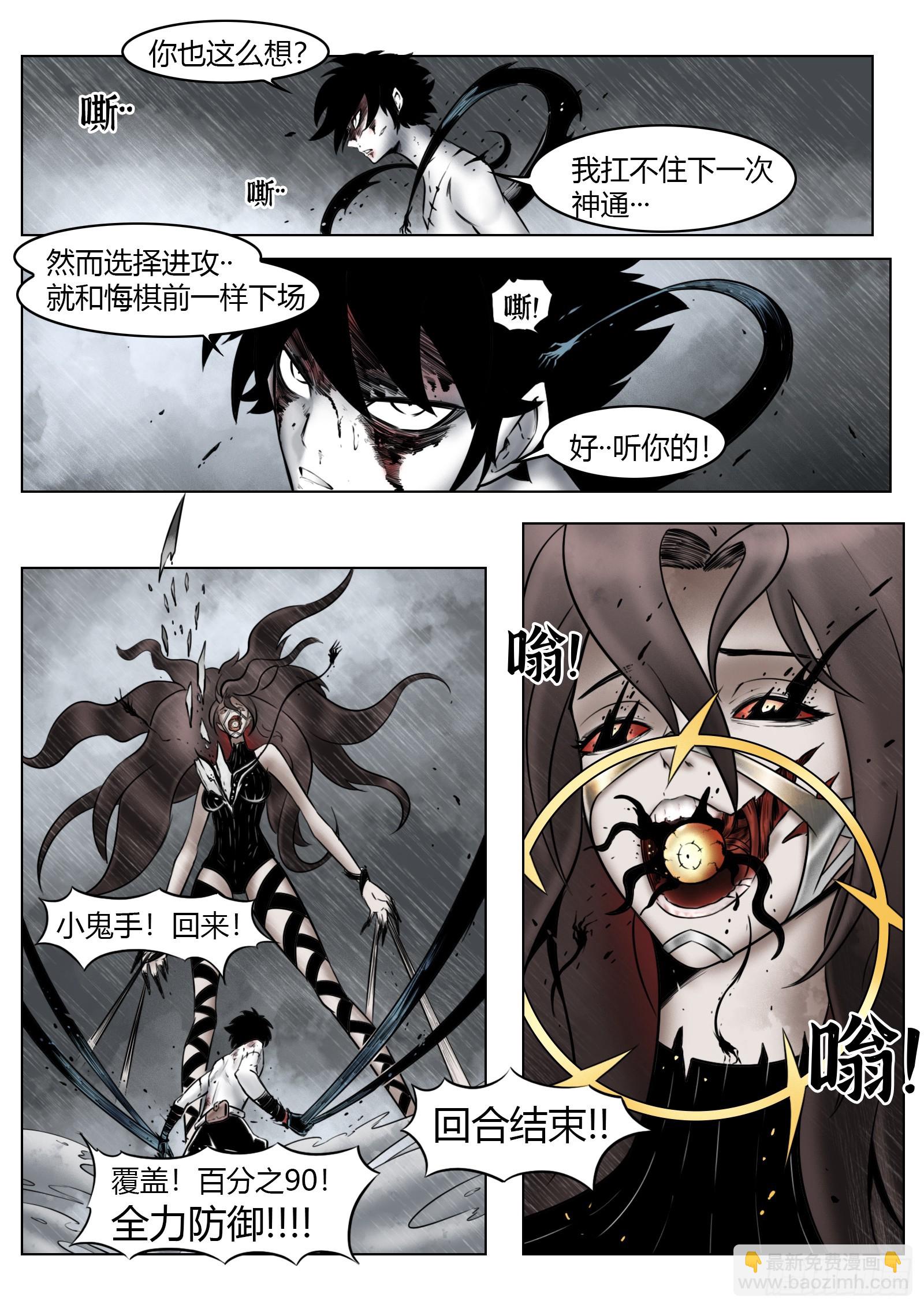第94话：大雾-第105话