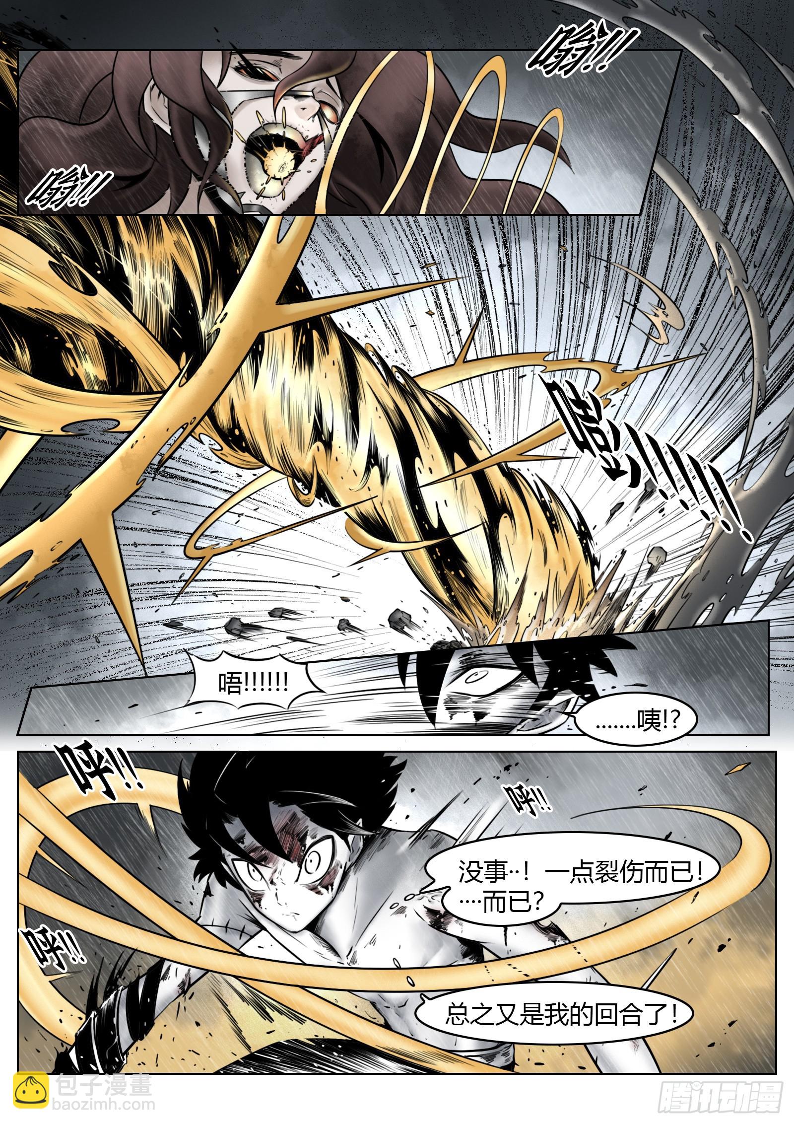 第94话：大雾-第105话