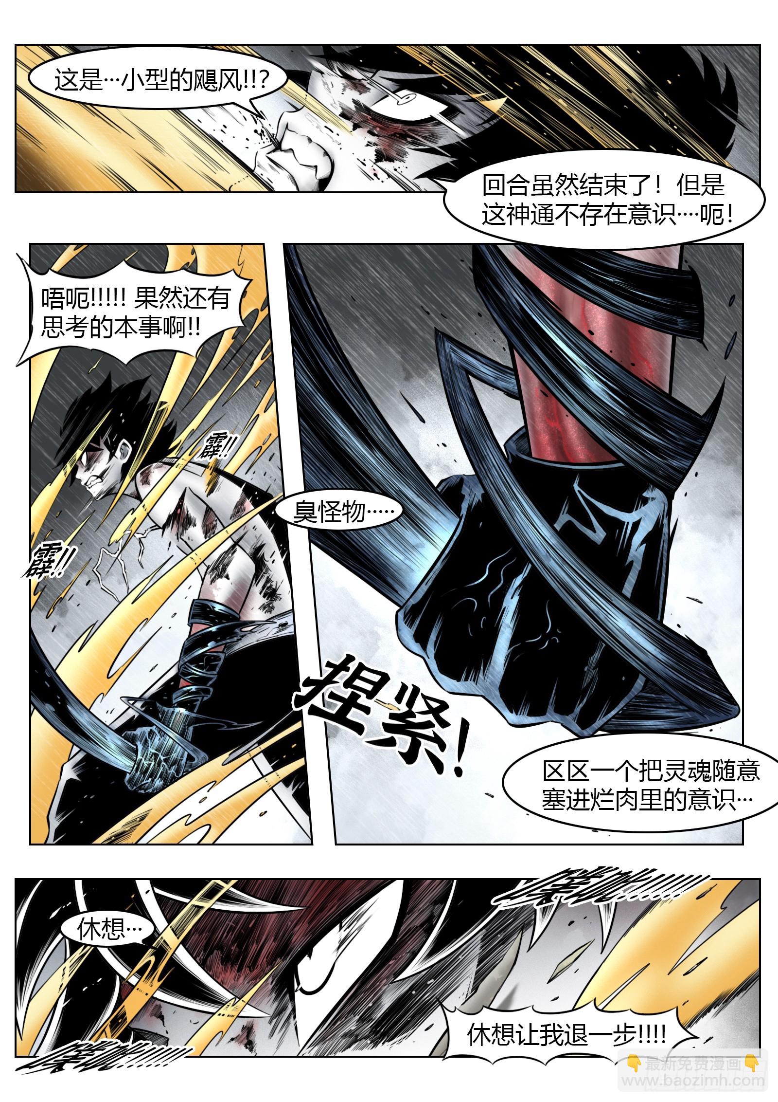 第94话：大雾-第105话