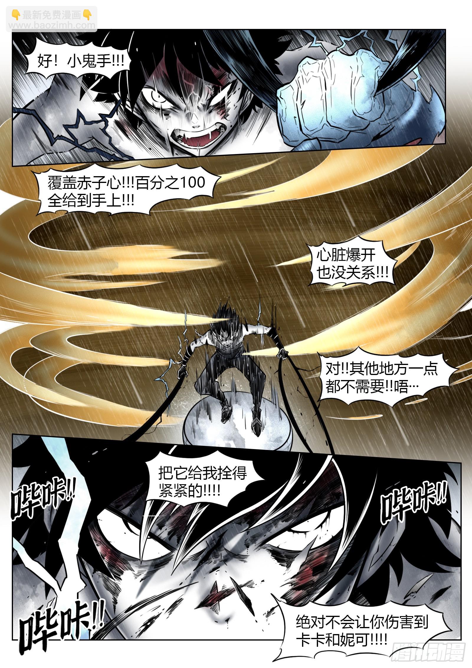第94话：大雾-第105话