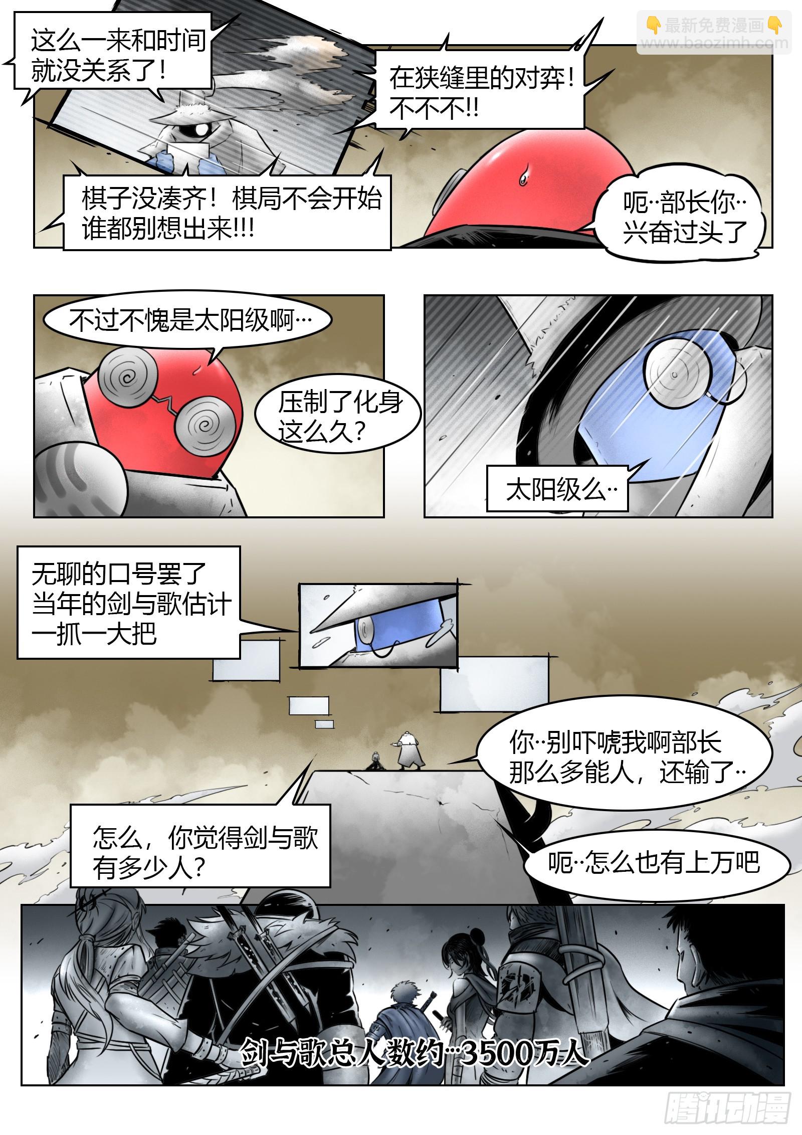 第95话（下）狭缝里的看门人-第107话