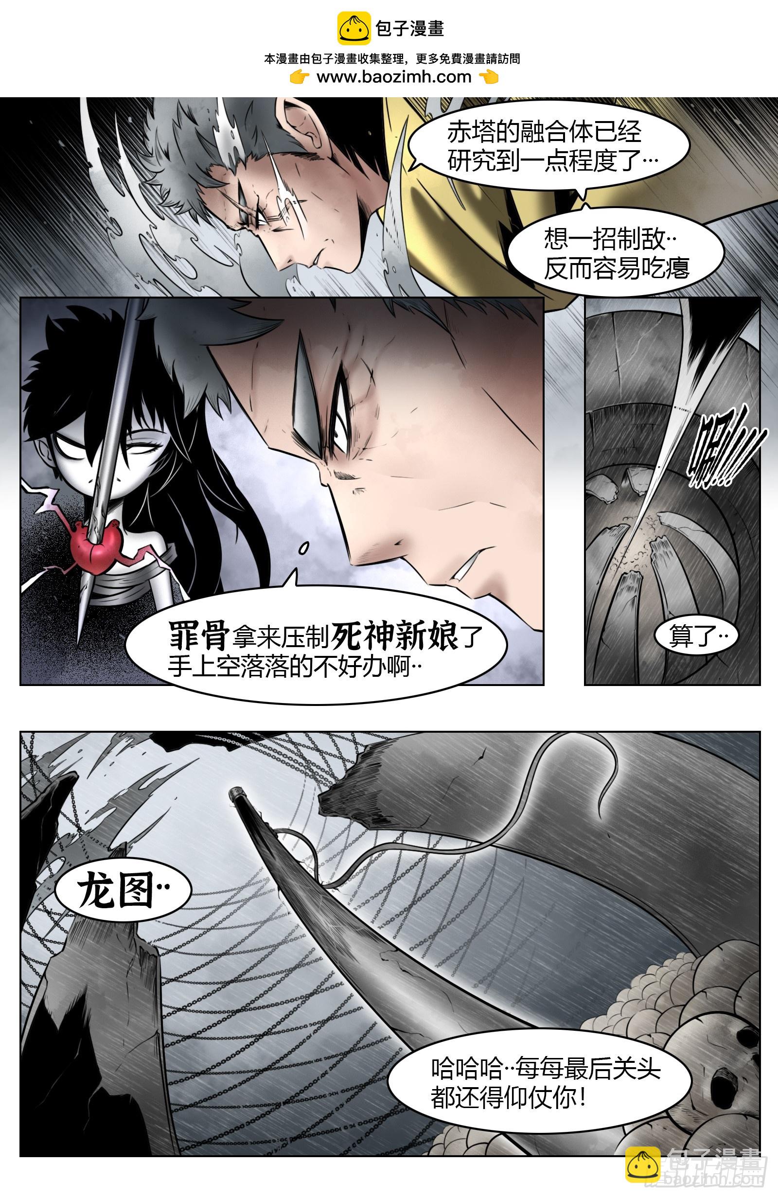 第95话（下）狭缝里的看门人-第107话