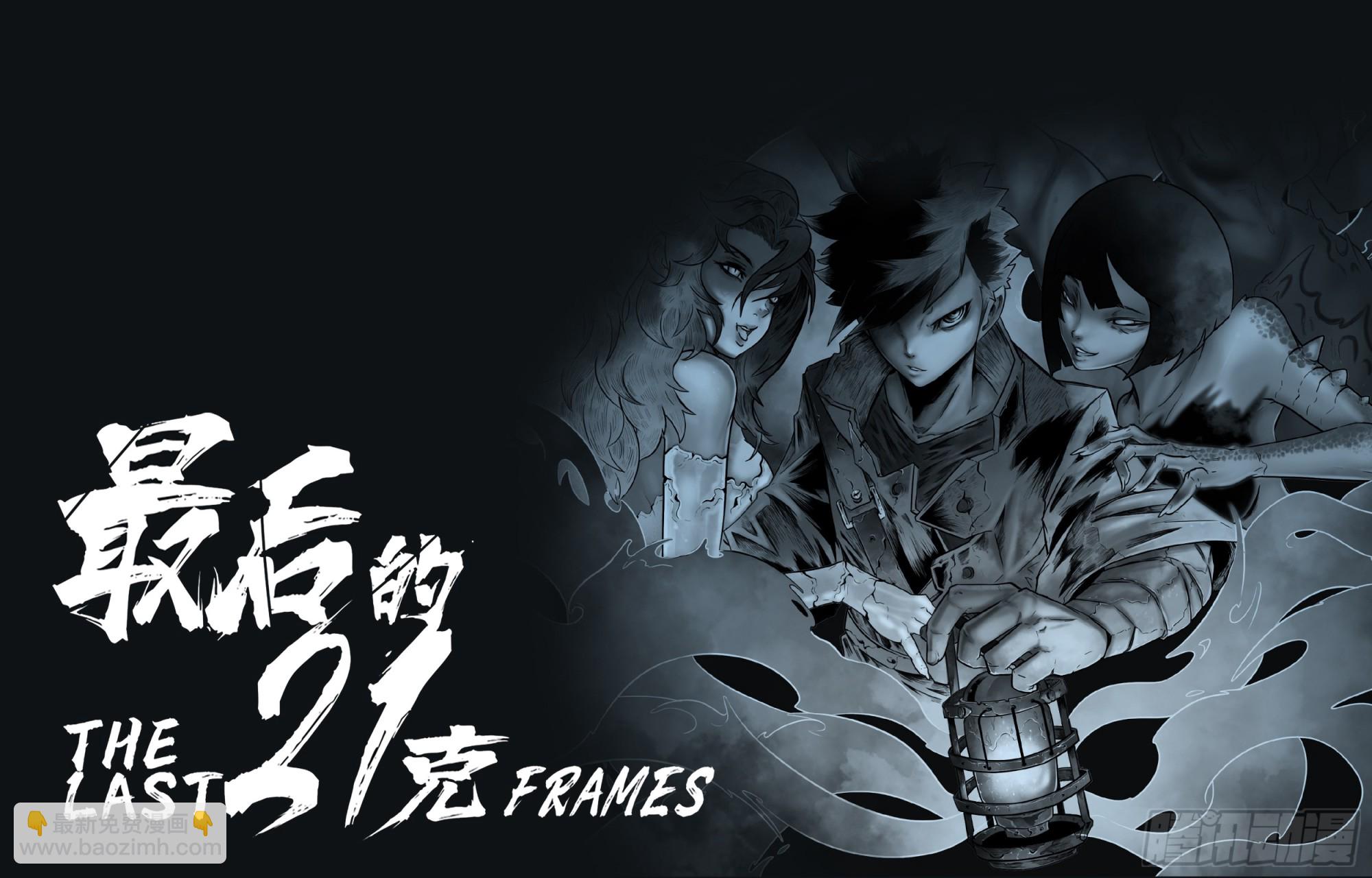 第95话（下）狭缝里的看门人-第107话