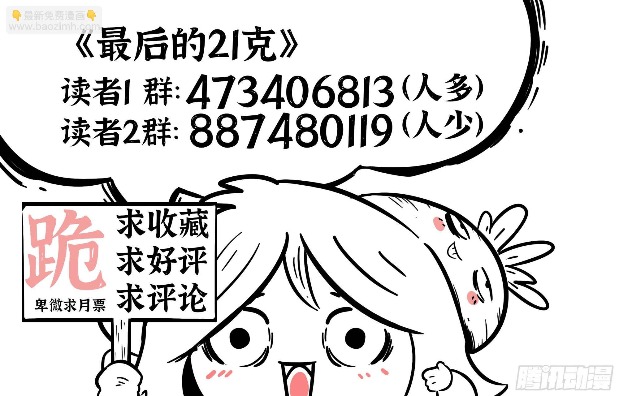 第95话（下）狭缝里的看门人-第107话