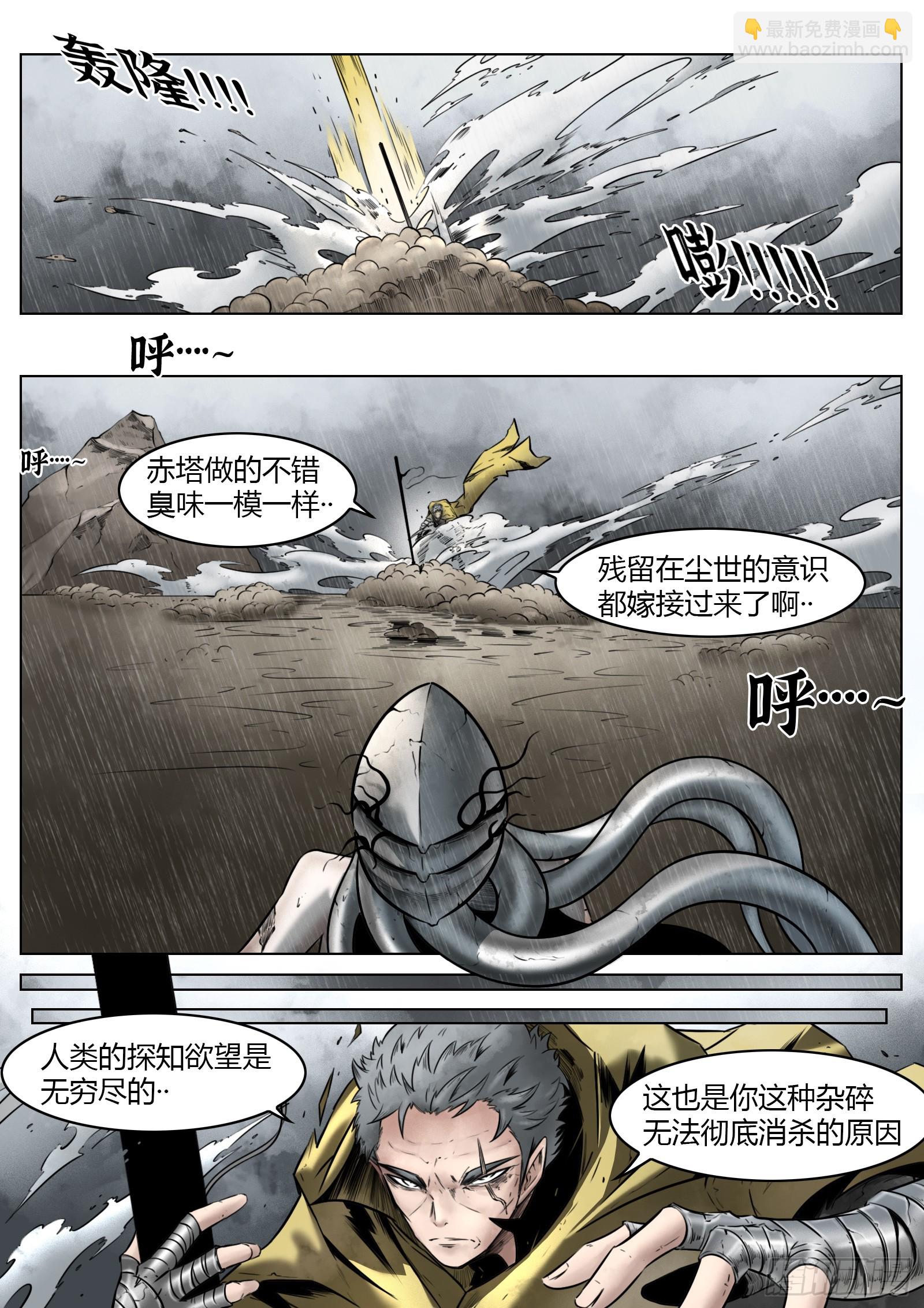 第95话（下）狭缝里的看门人-第107话