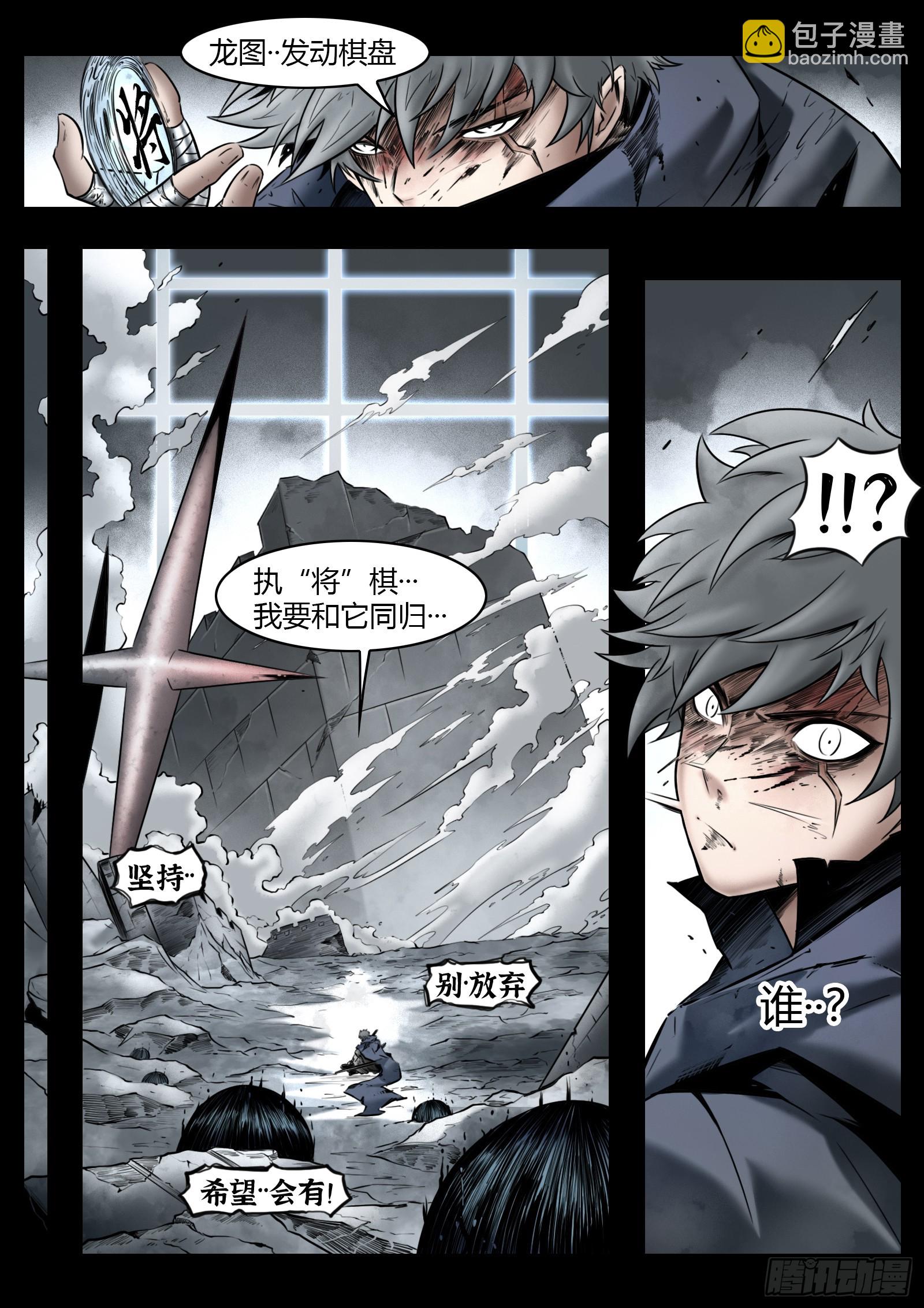 第95话（下）狭缝里的看门人-第107话