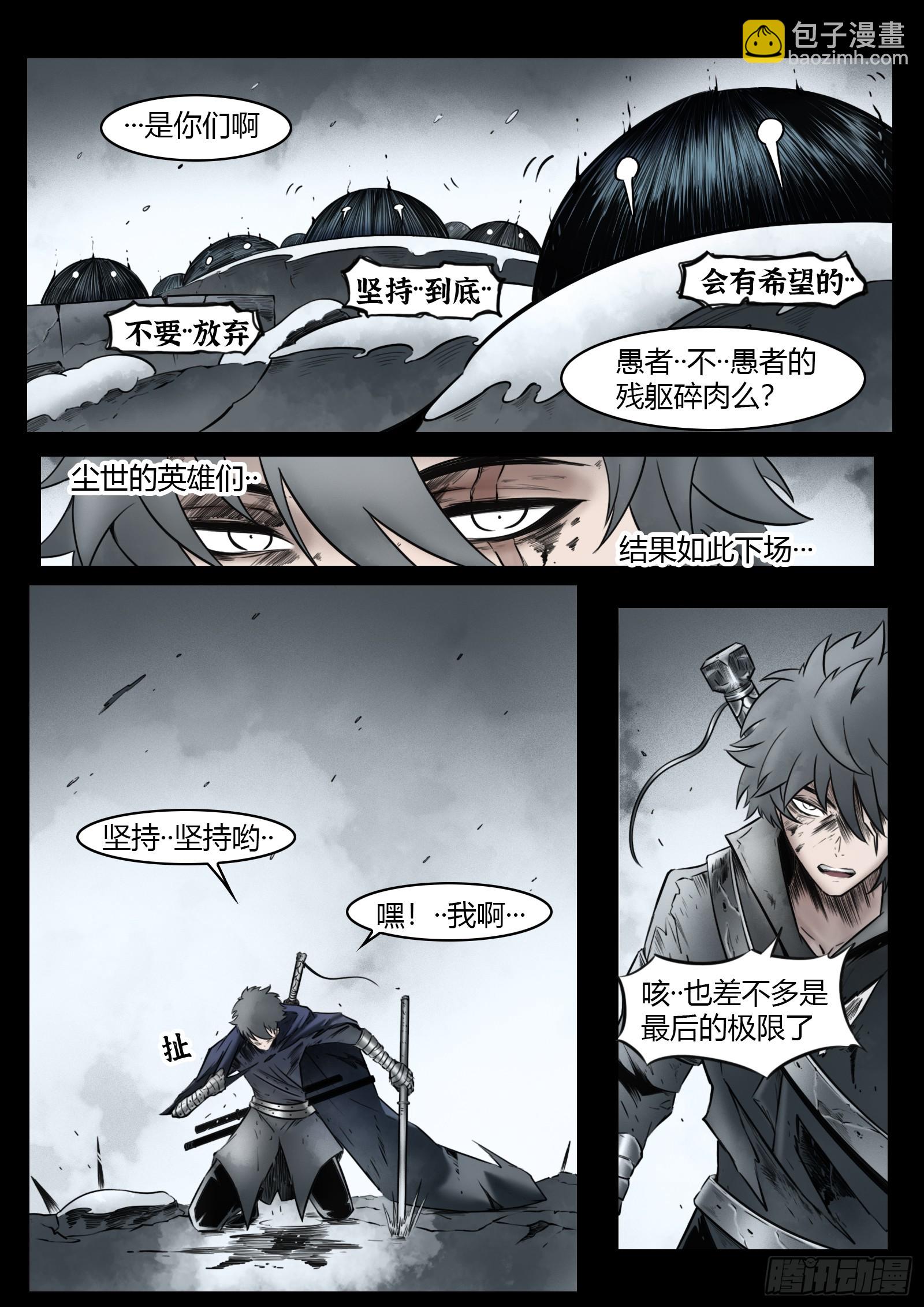 第95话（下）狭缝里的看门人-第107话