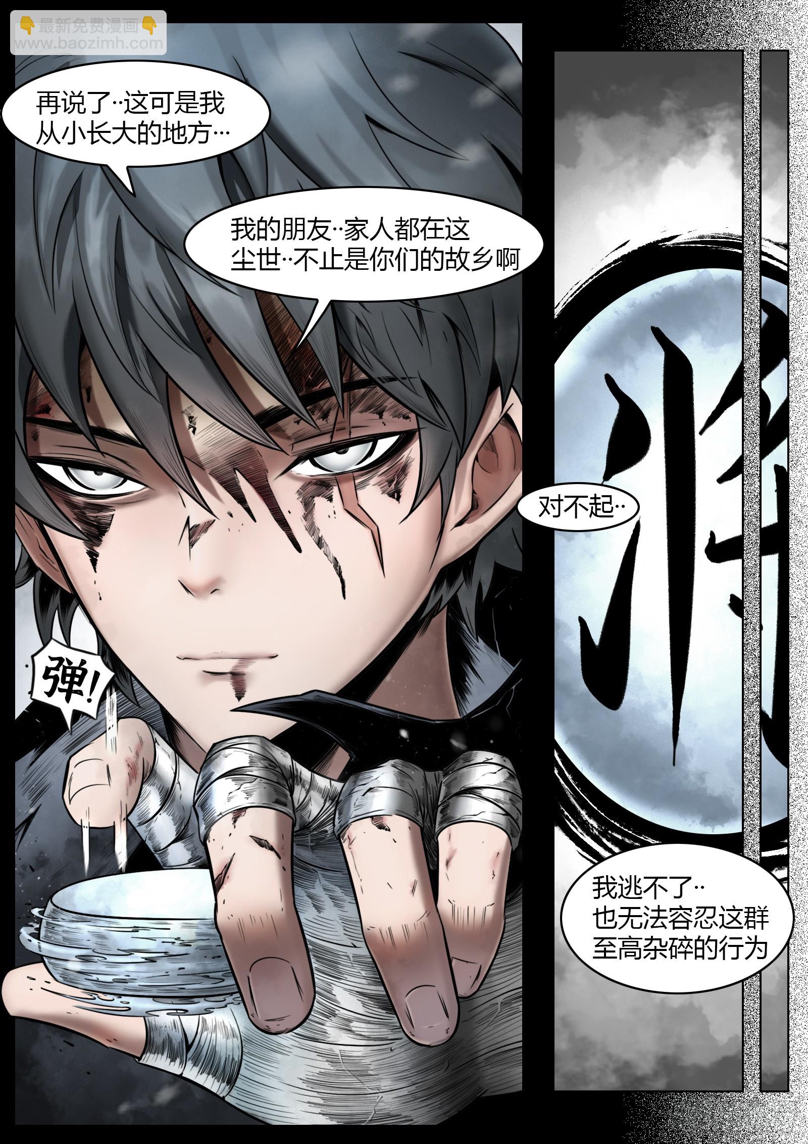 第95话（下）狭缝里的看门人-第107话