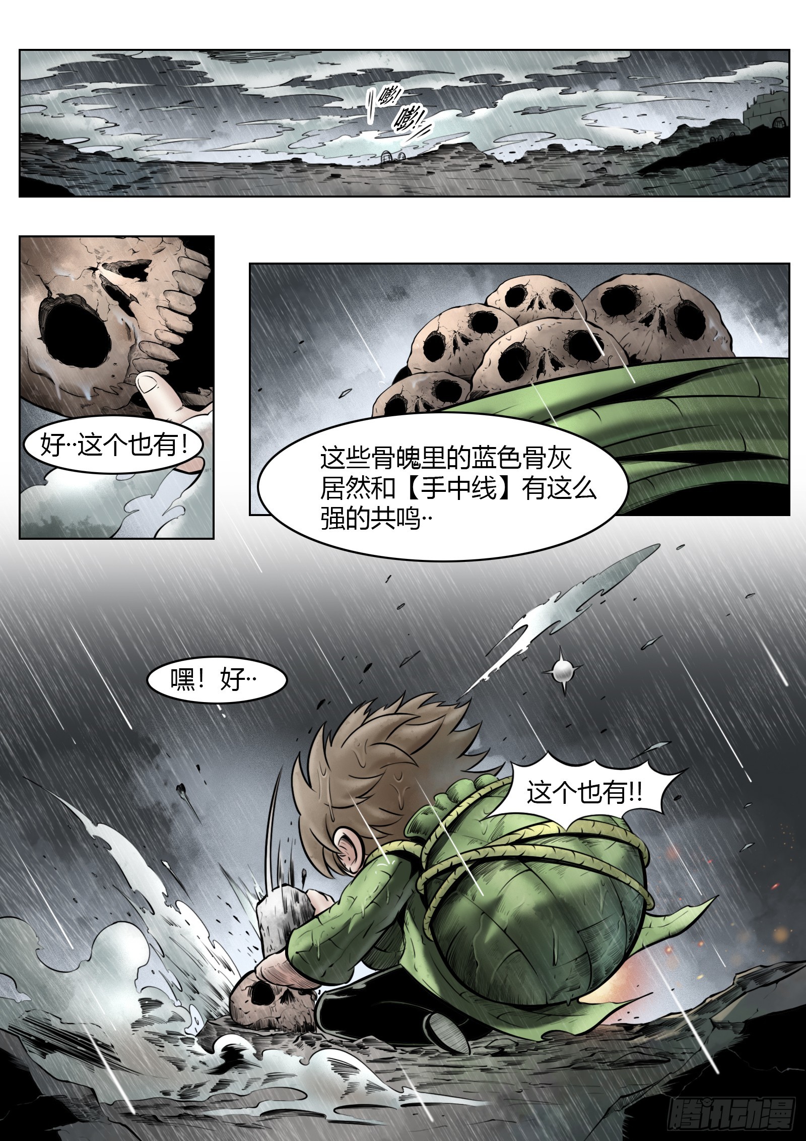 第96话（中）雪一样的灵魂-第109话
