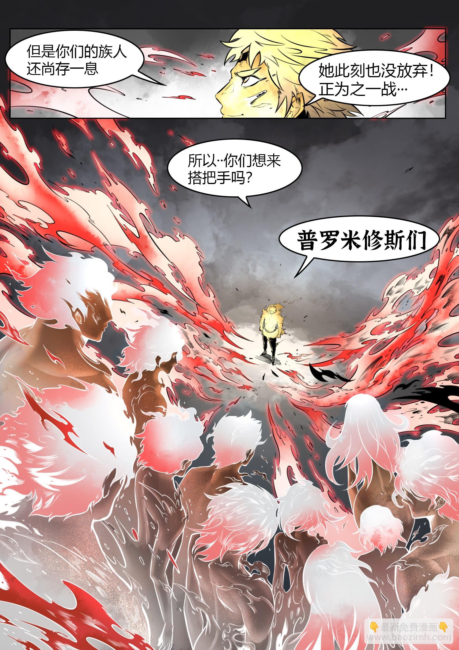第96话（中）雪一样的灵魂-第109话