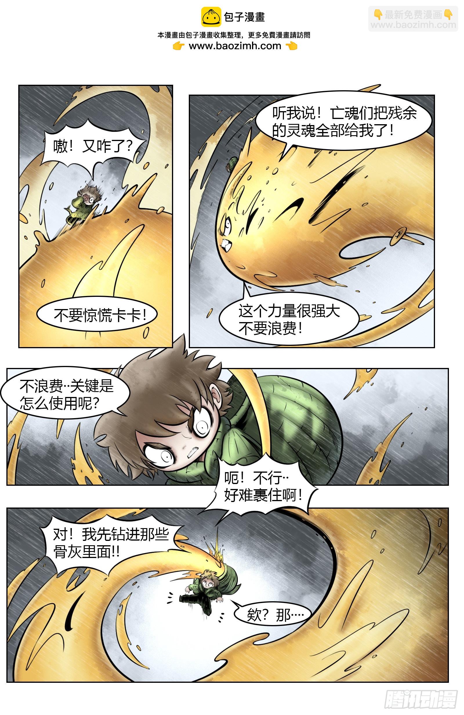 第96话（中）雪一样的灵魂-第109话