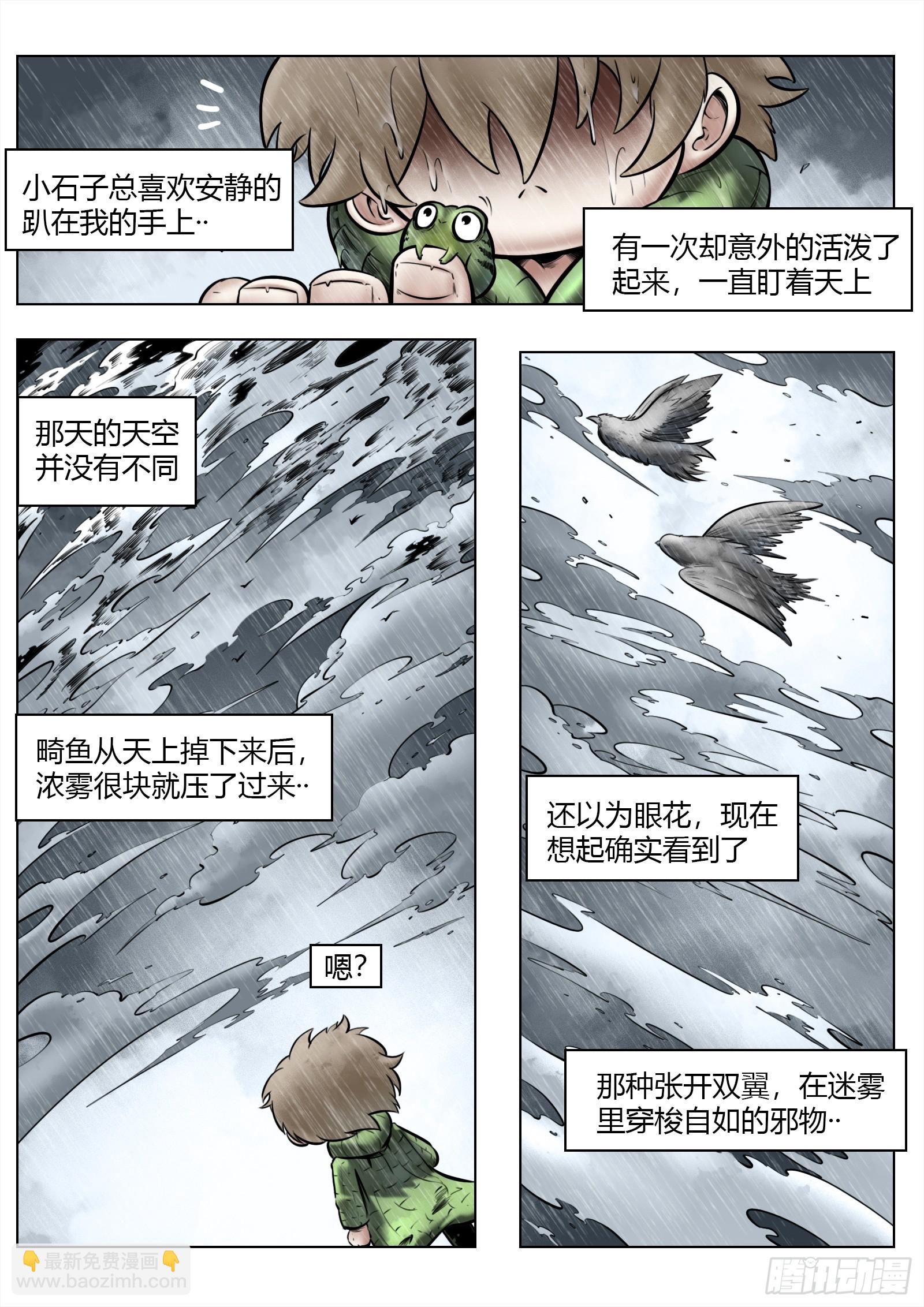 第96话（中）雪一样的灵魂-第109话