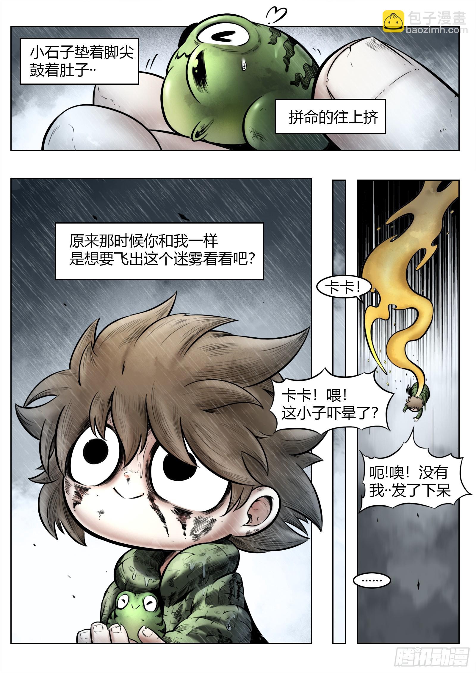 第96话（中）雪一样的灵魂-第109话