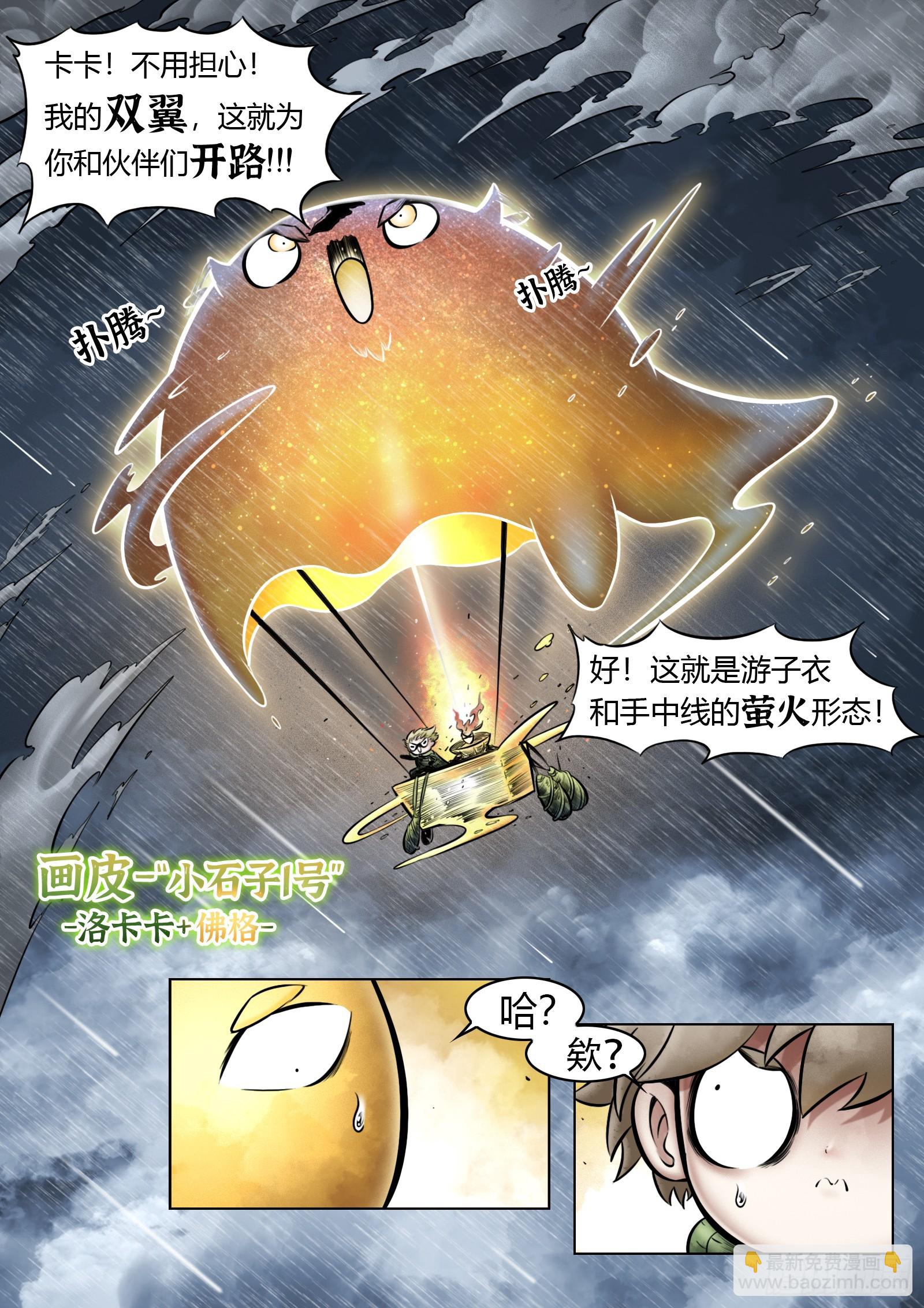 第96话（中）雪一样的灵魂-第109话