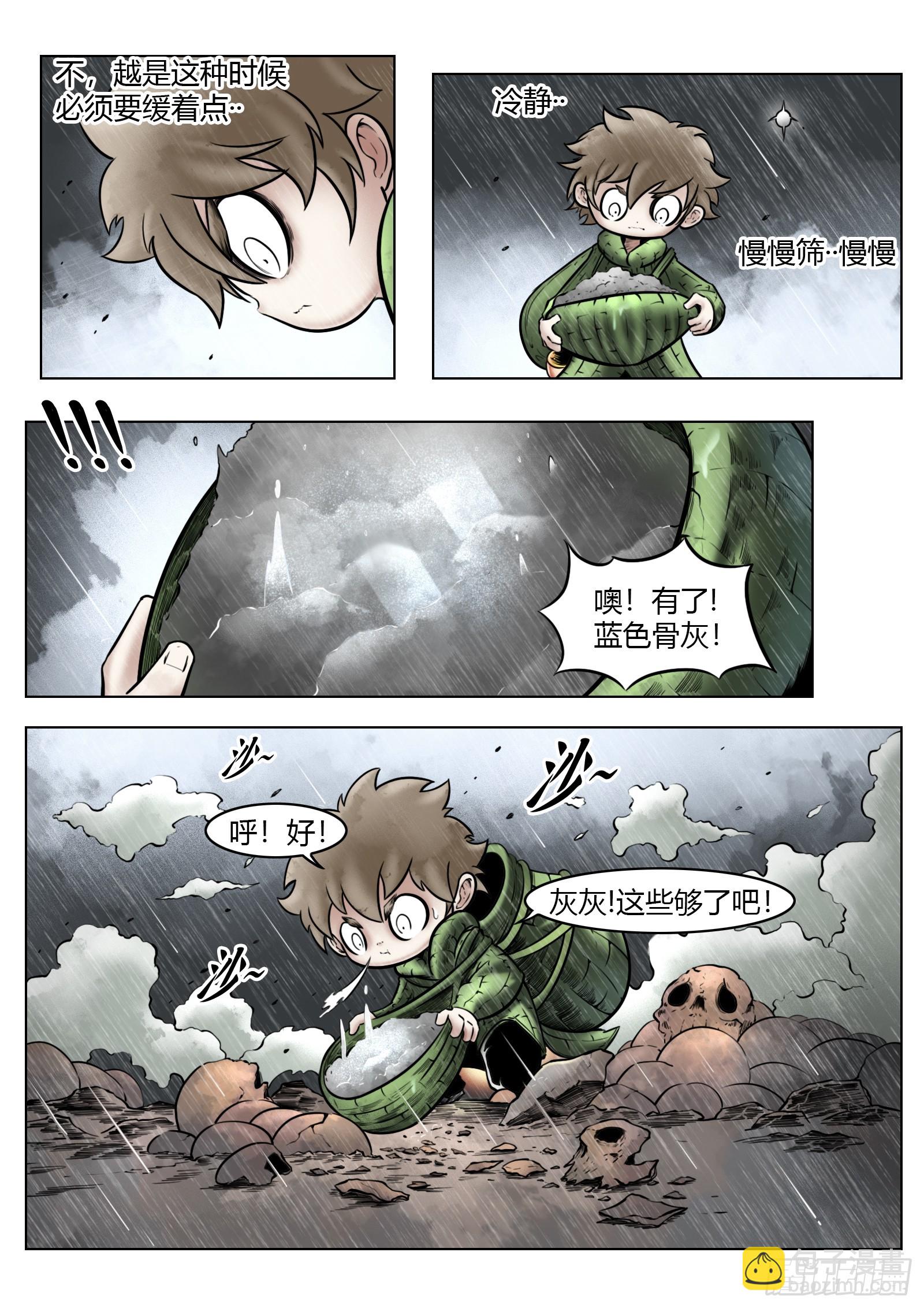第96话（中）雪一样的灵魂-第109话