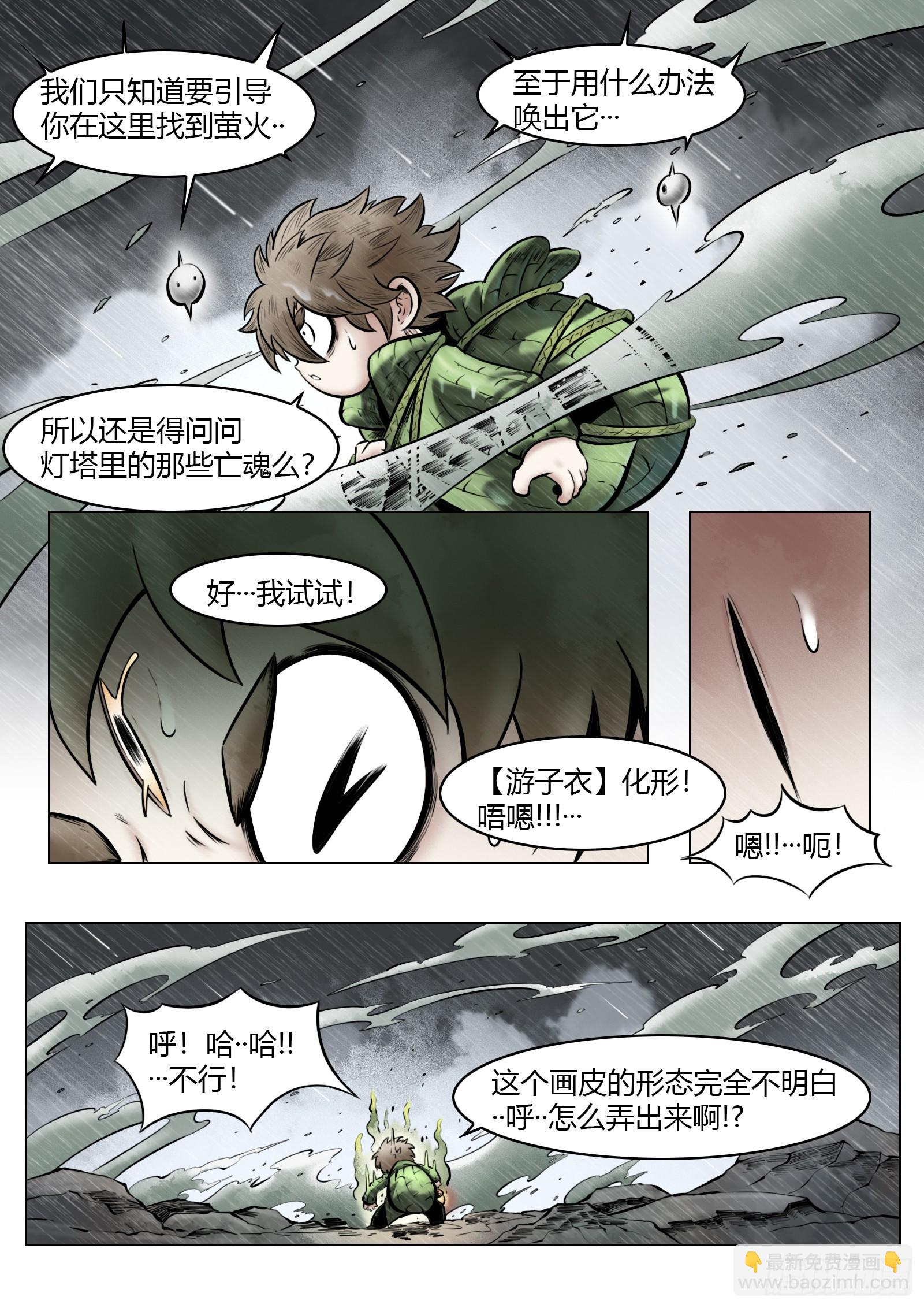 第96话（中）雪一样的灵魂-第109话