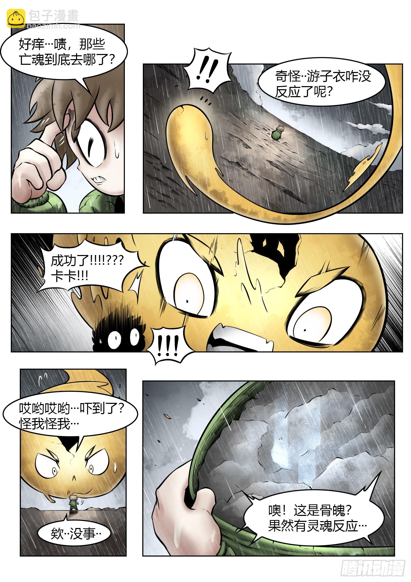 第96话（中）雪一样的灵魂-第109话