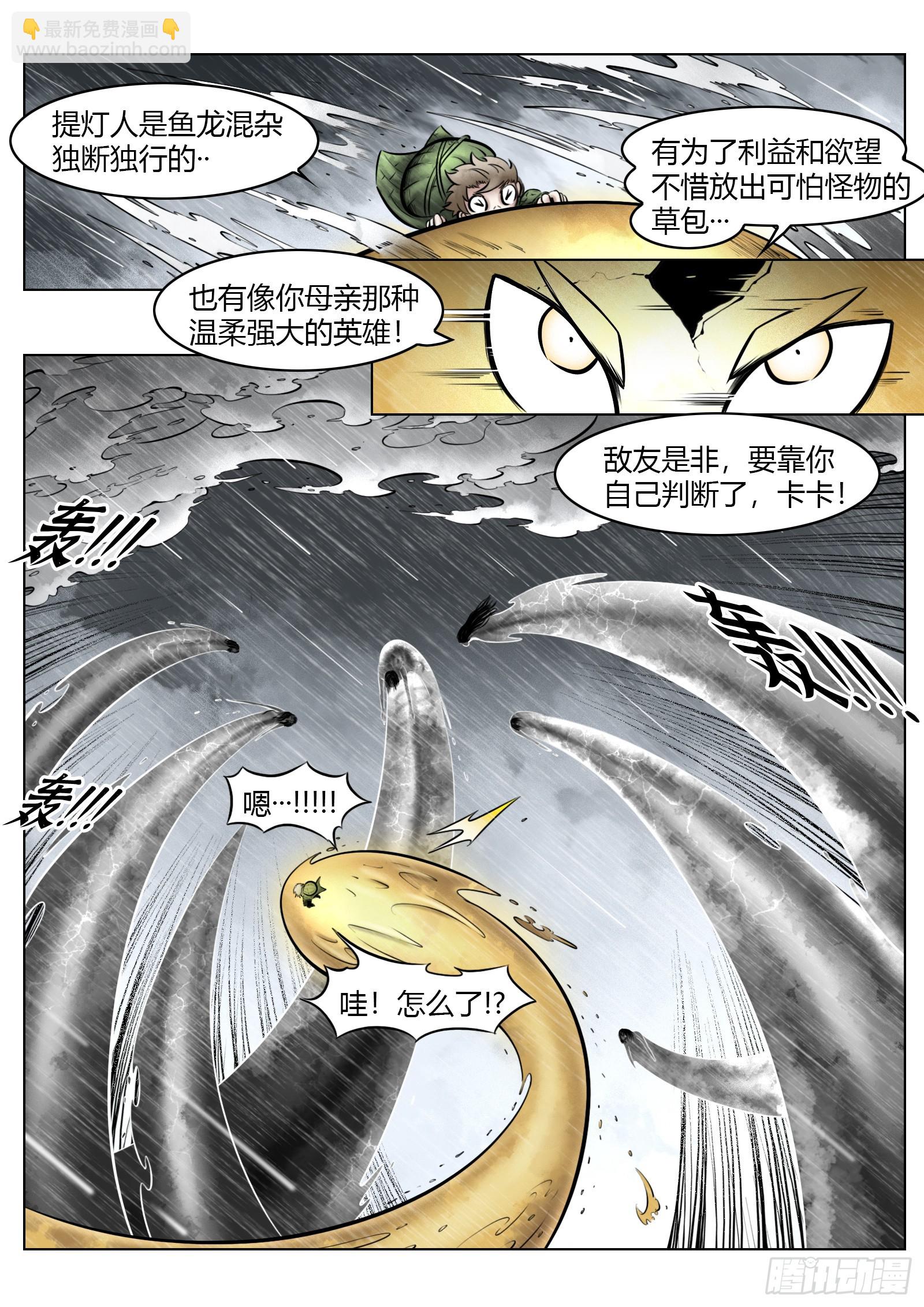 第96话（中）雪一样的灵魂-第109话