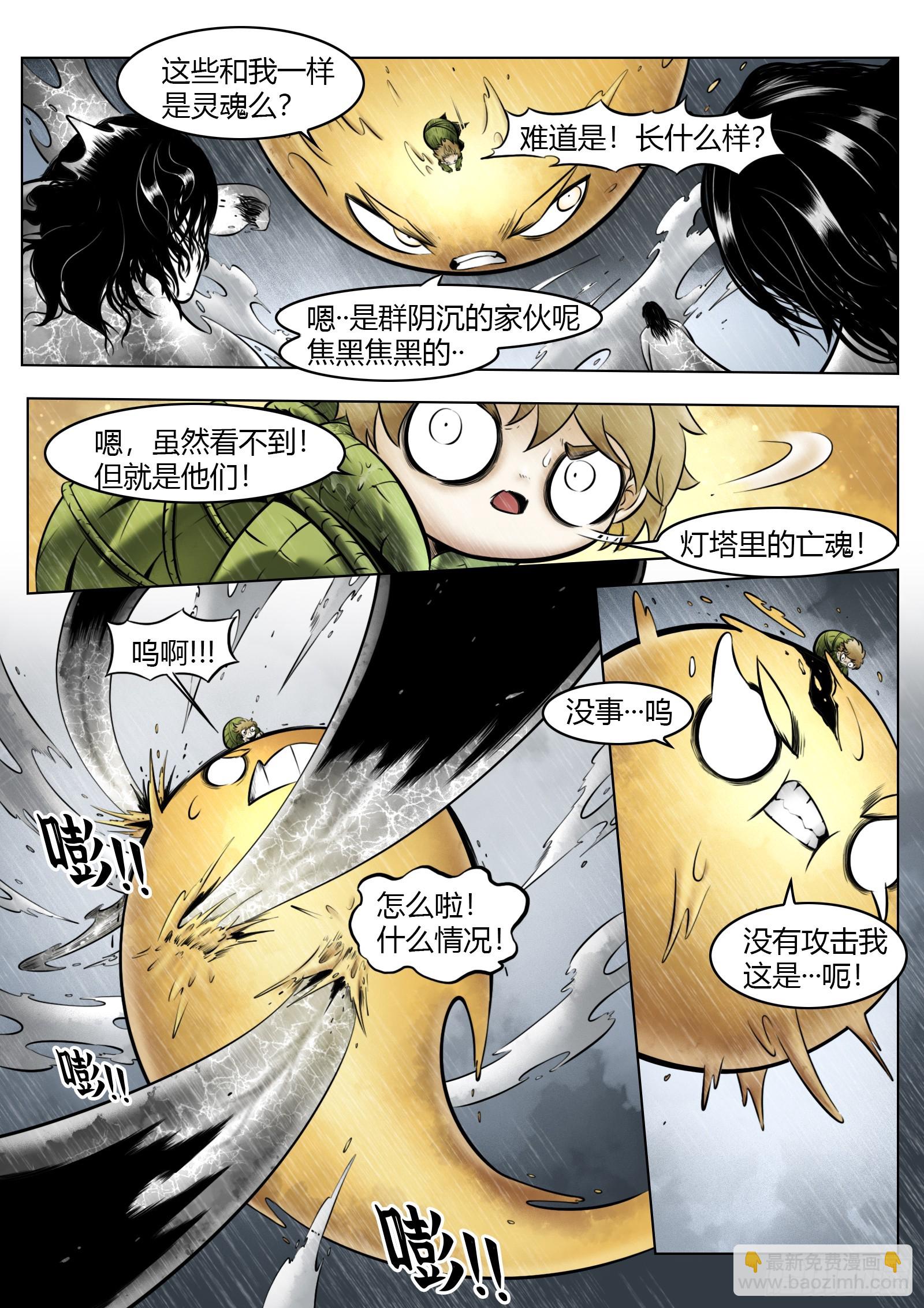 第96话（中）雪一样的灵魂-第109话