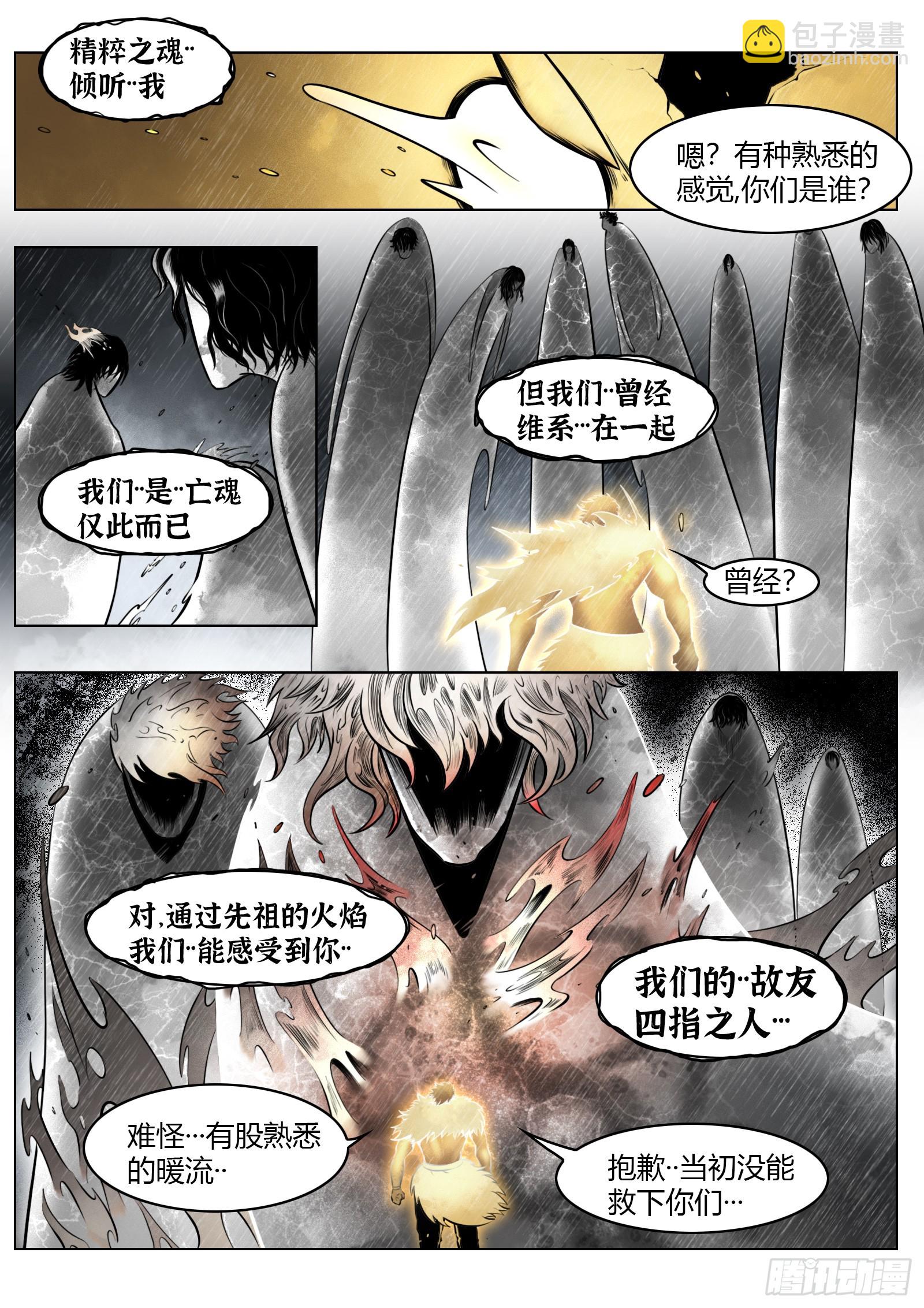 第96话（中）雪一样的灵魂-第109话