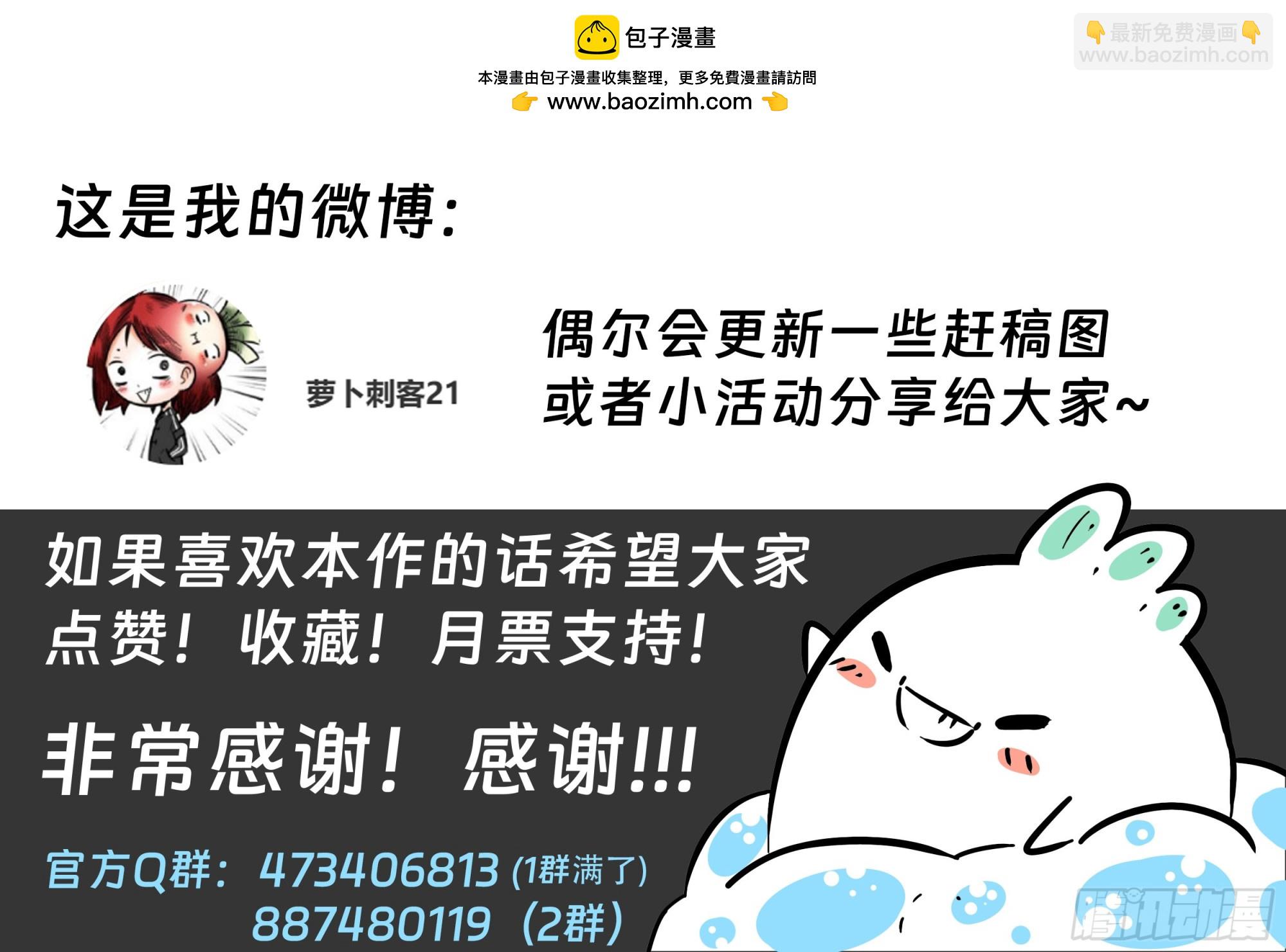 新年休刊通知-第111话