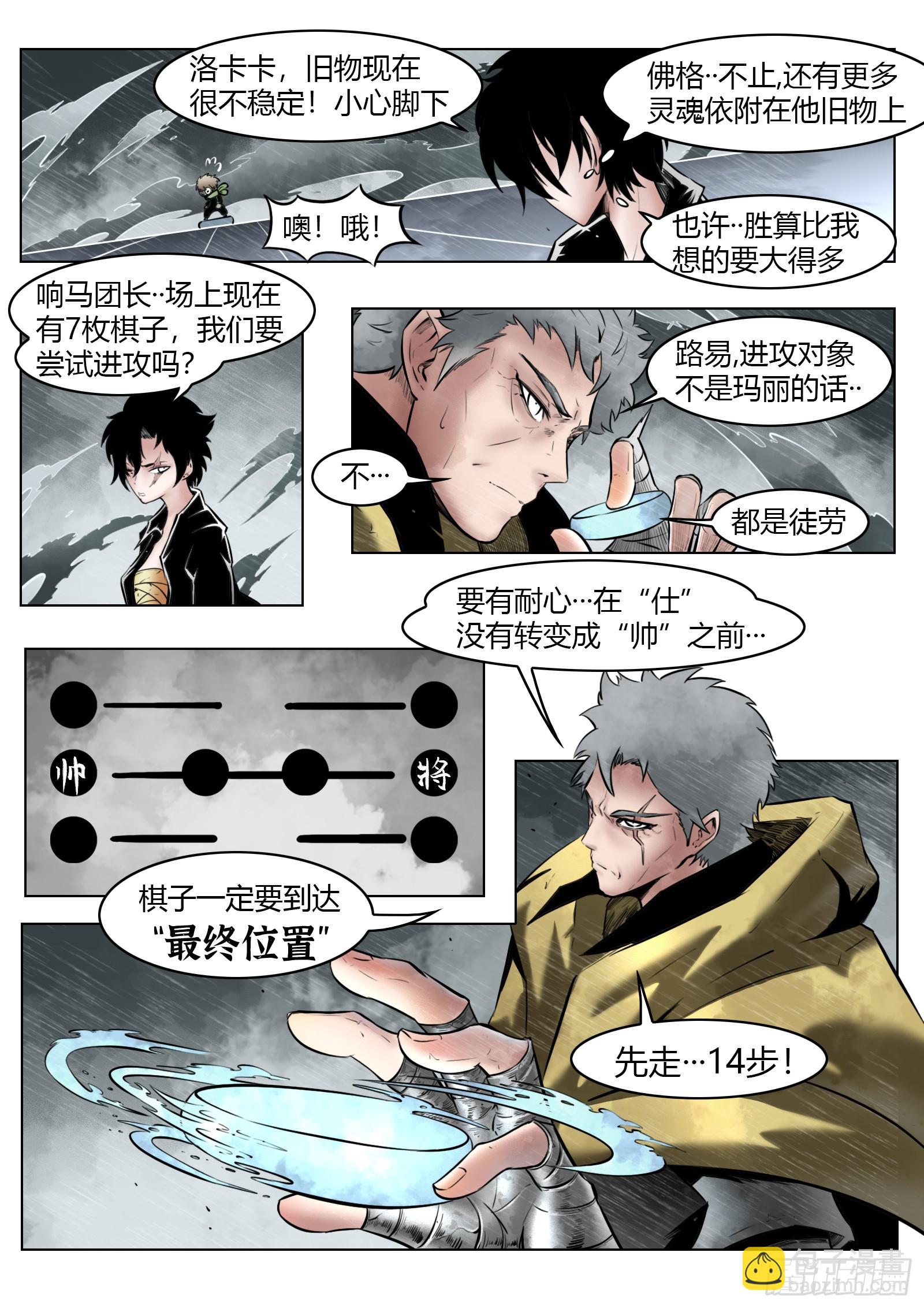 第97话（中）种子-第113话