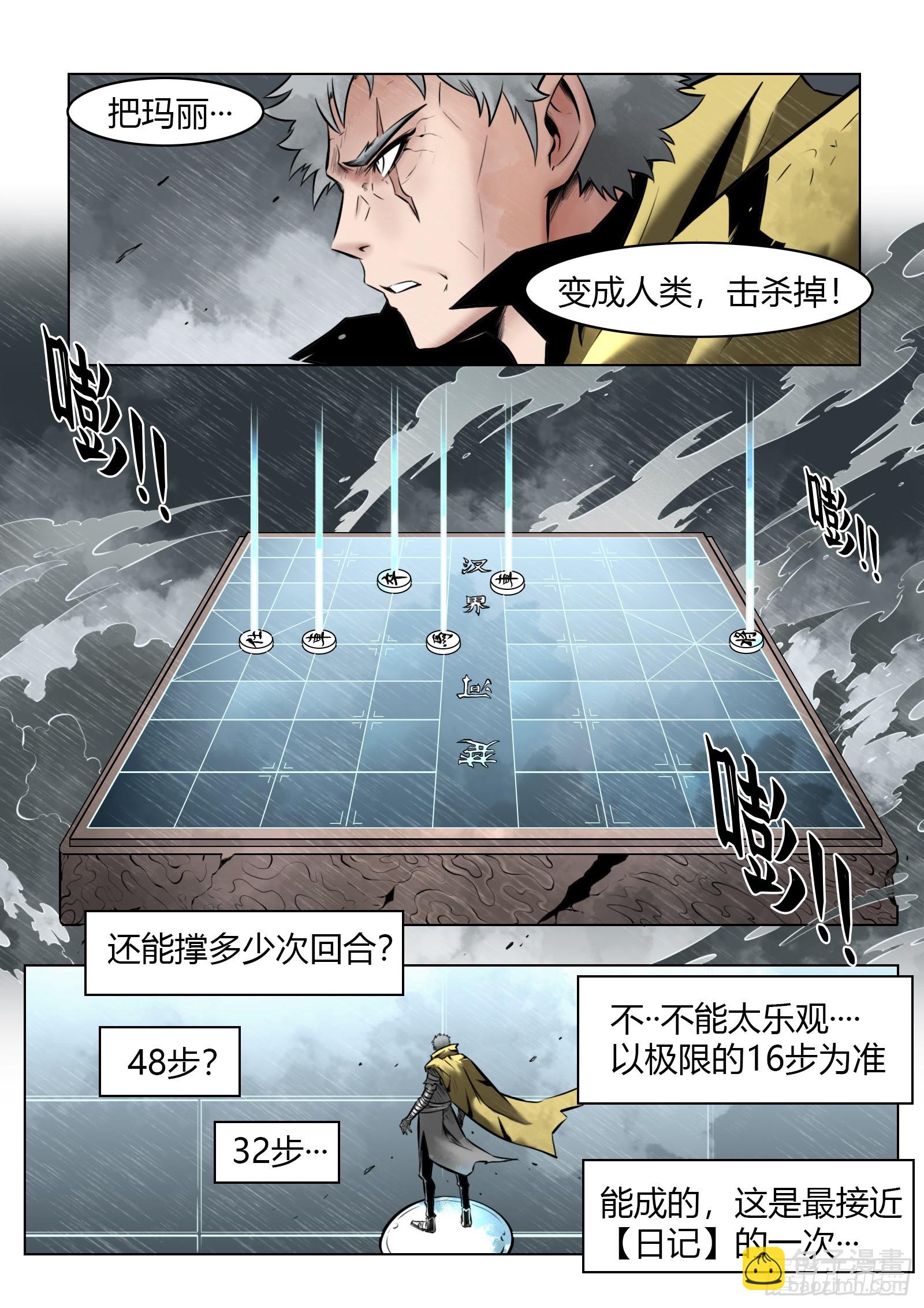 第97话（中）种子-第113话