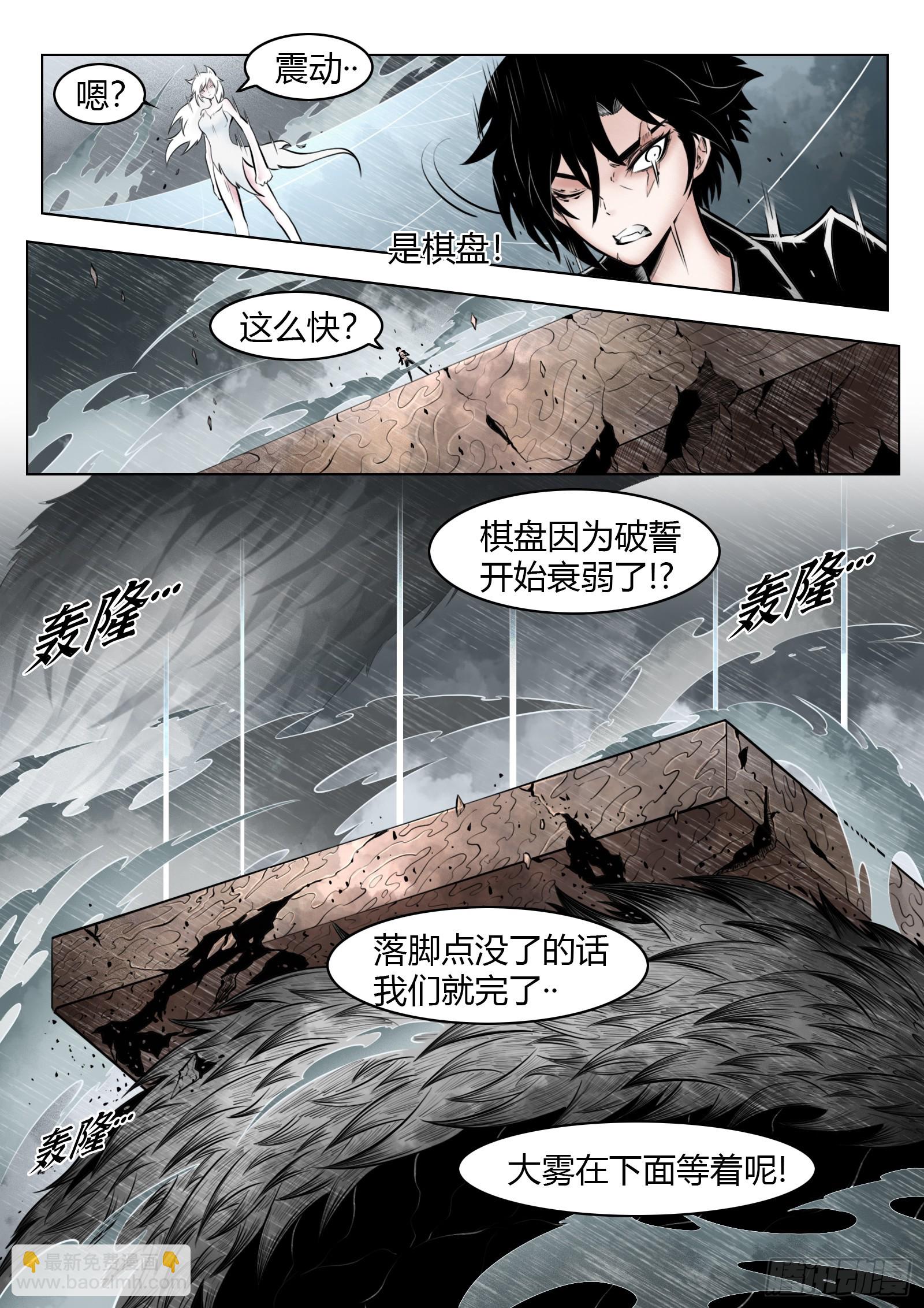 第97话（中）种子-第113话