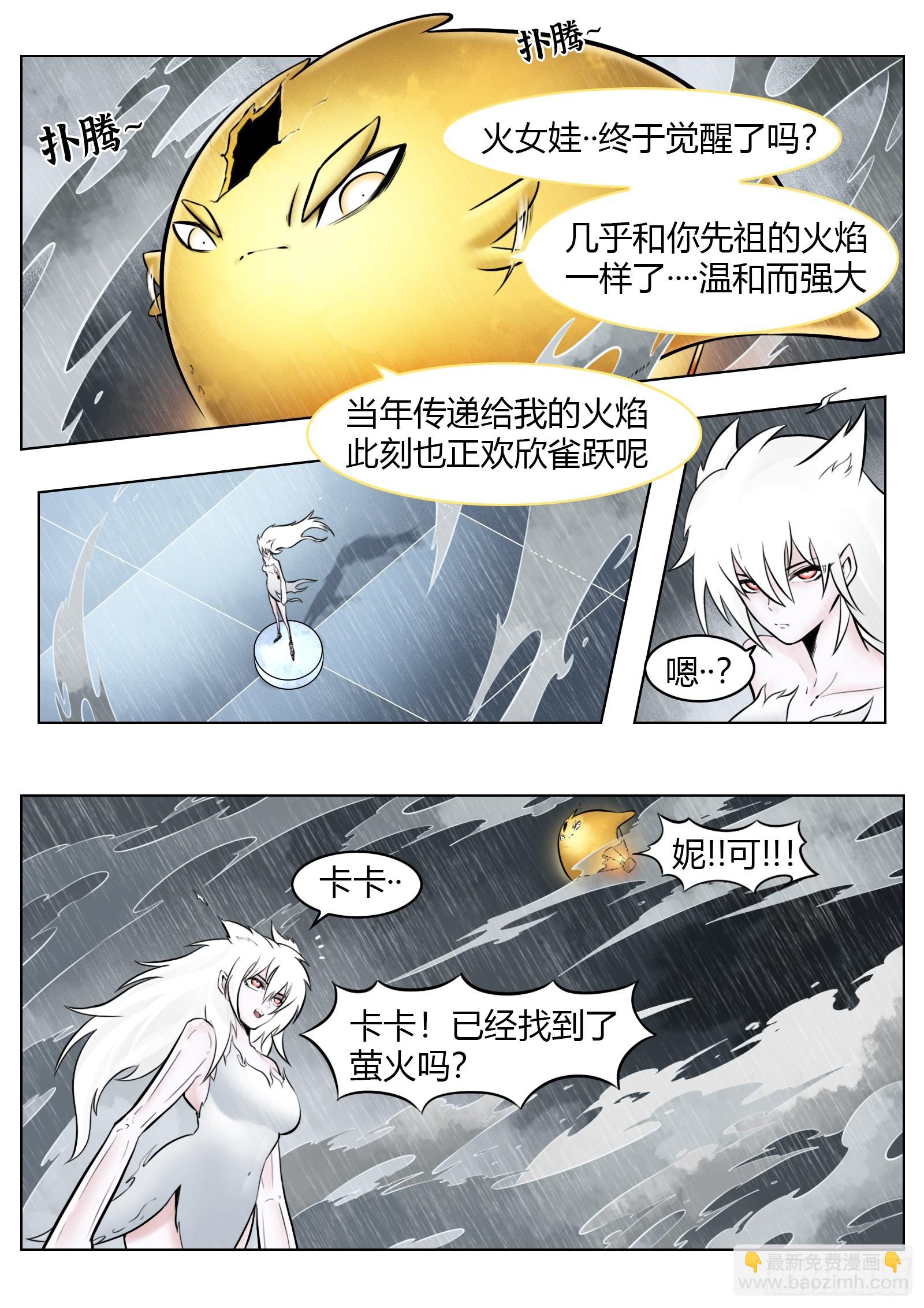 第97话（中）种子-第113话