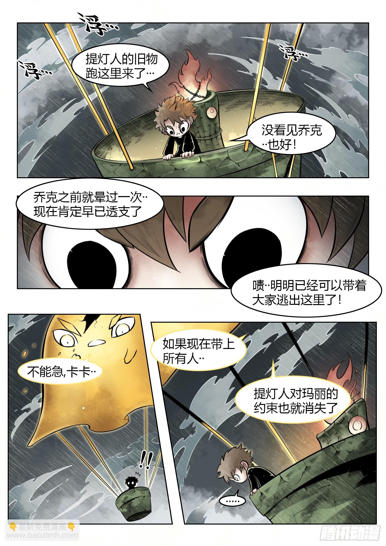 第97话（中）种子-第113话