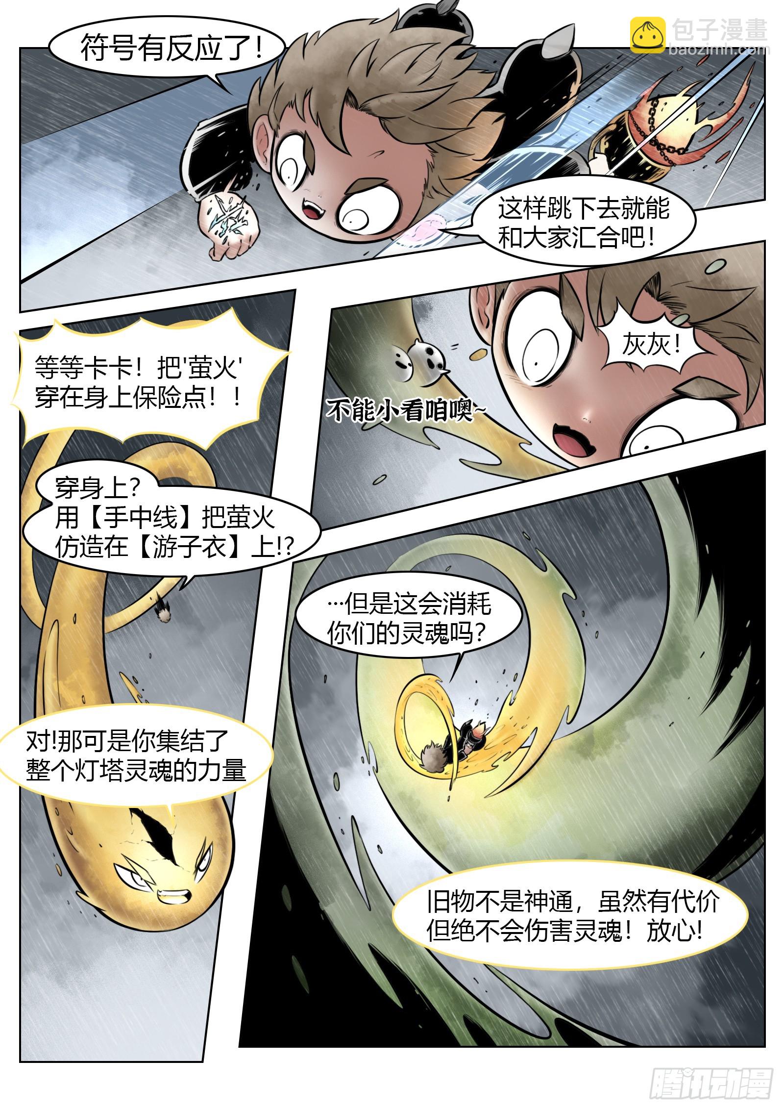 第97话（中）种子-第113话