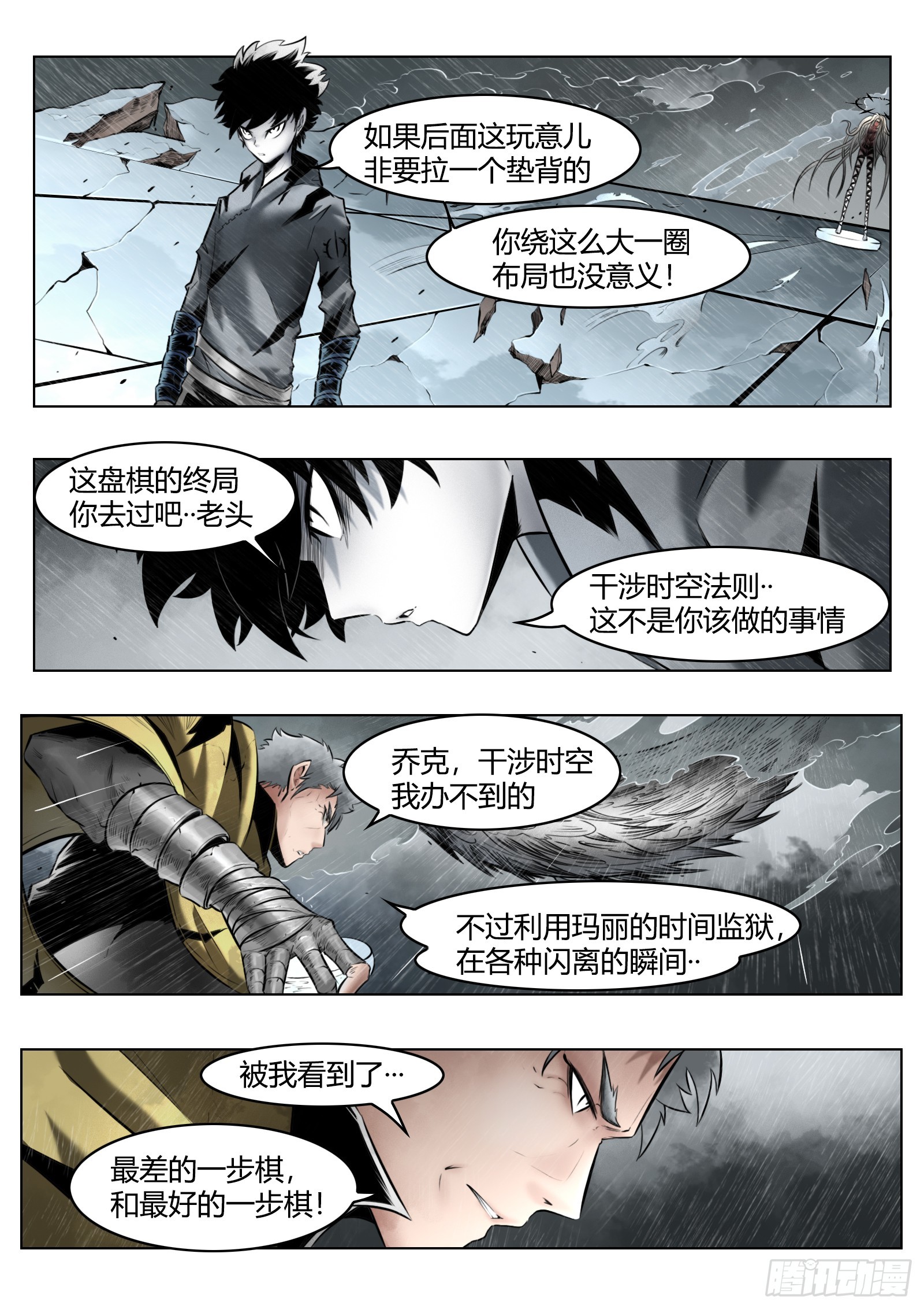 第98话：困毙-第115话