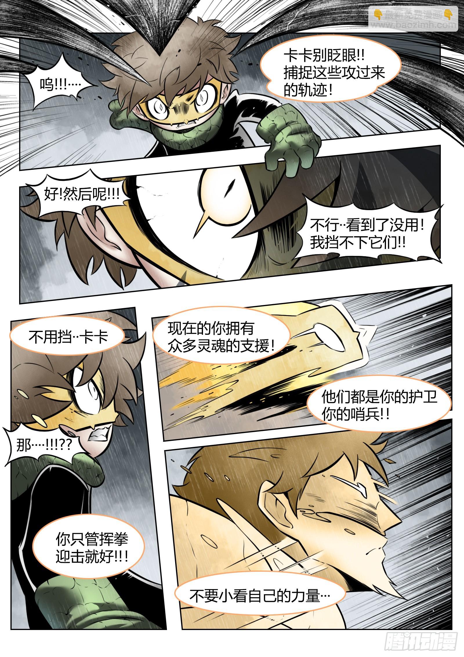 第98话：困毙-第115话