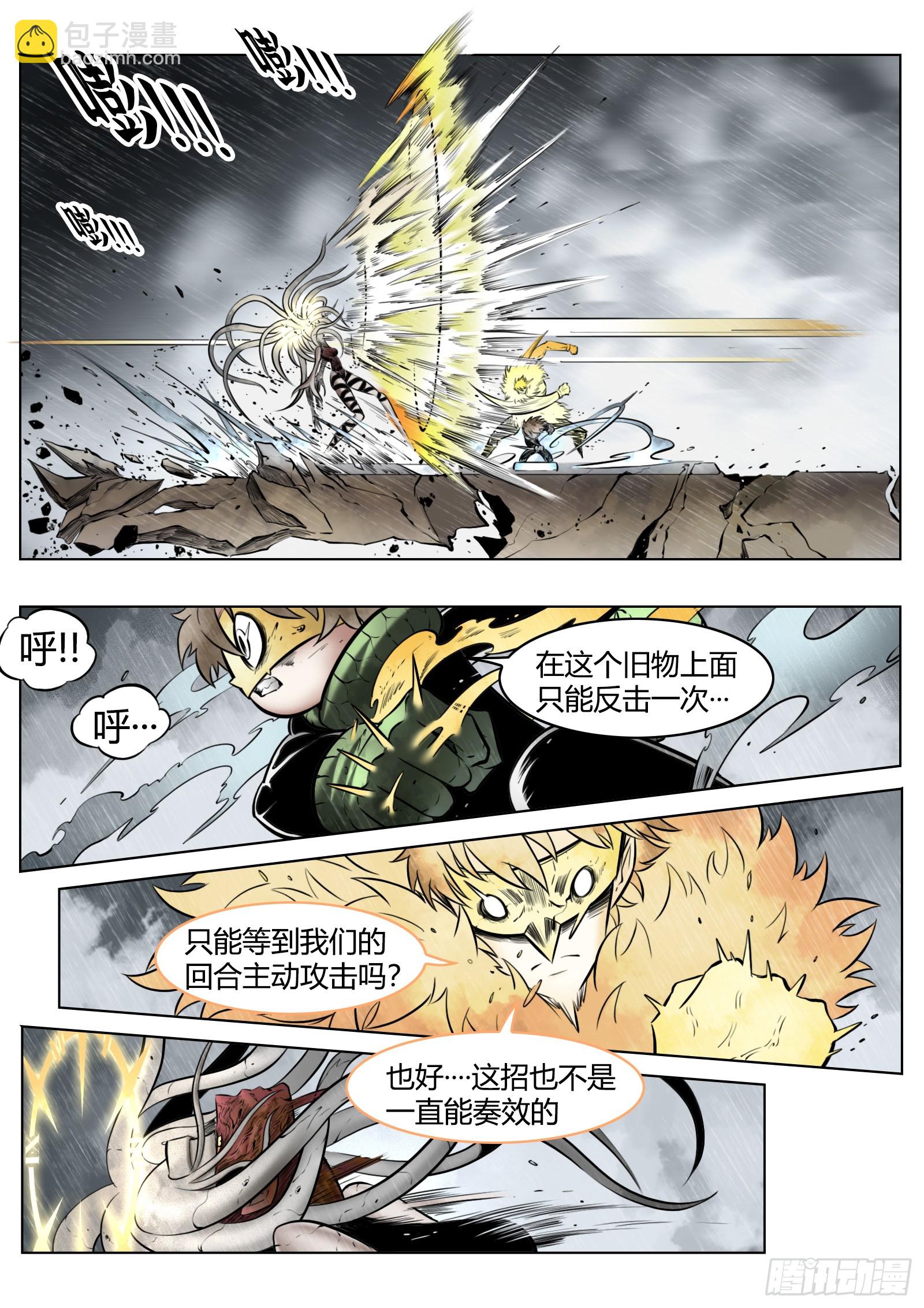 第98话：困毙-第115话