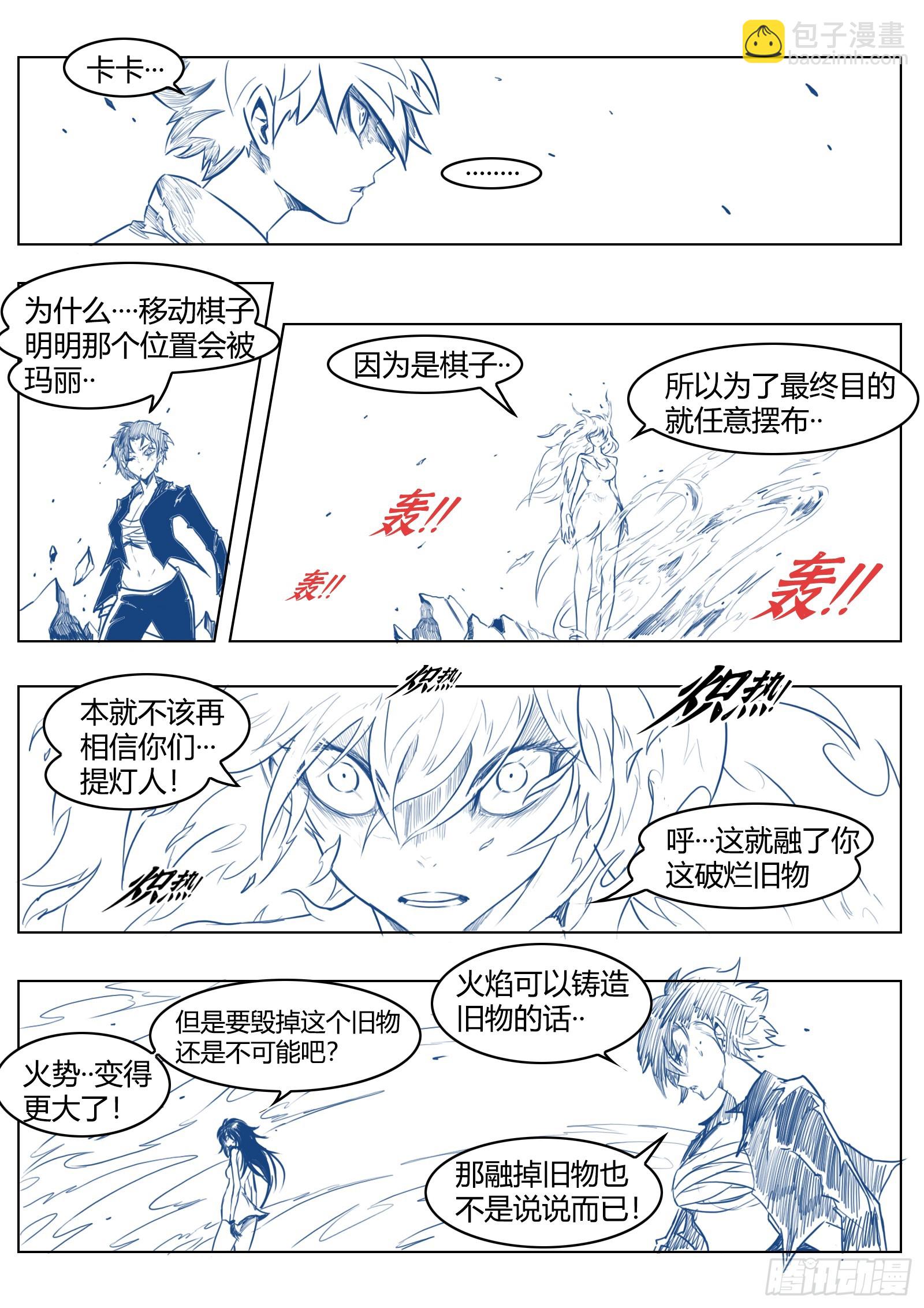 第98话：困毙-第115话