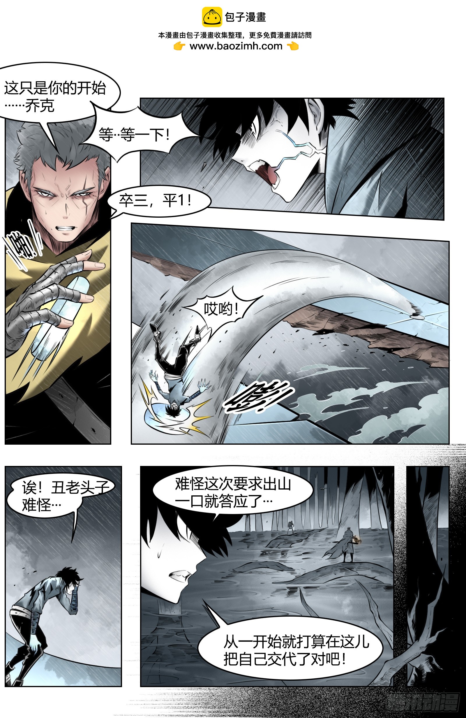 第98话：困毙-第115话